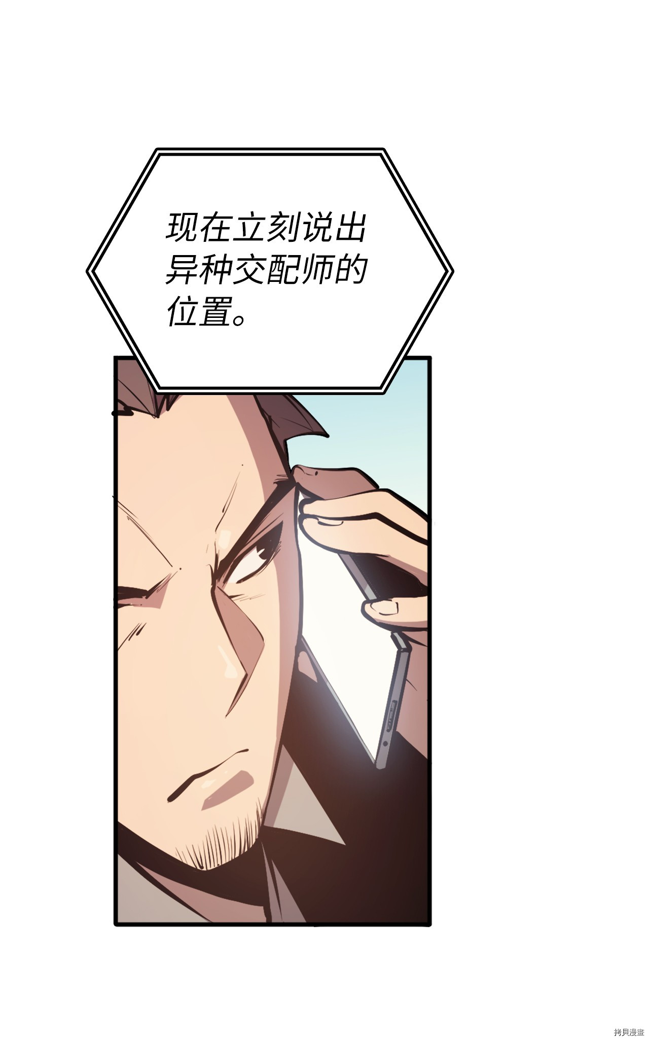 我独自满级重生[拷贝漫画]韩漫全集-第25话无删减无遮挡章节图片 