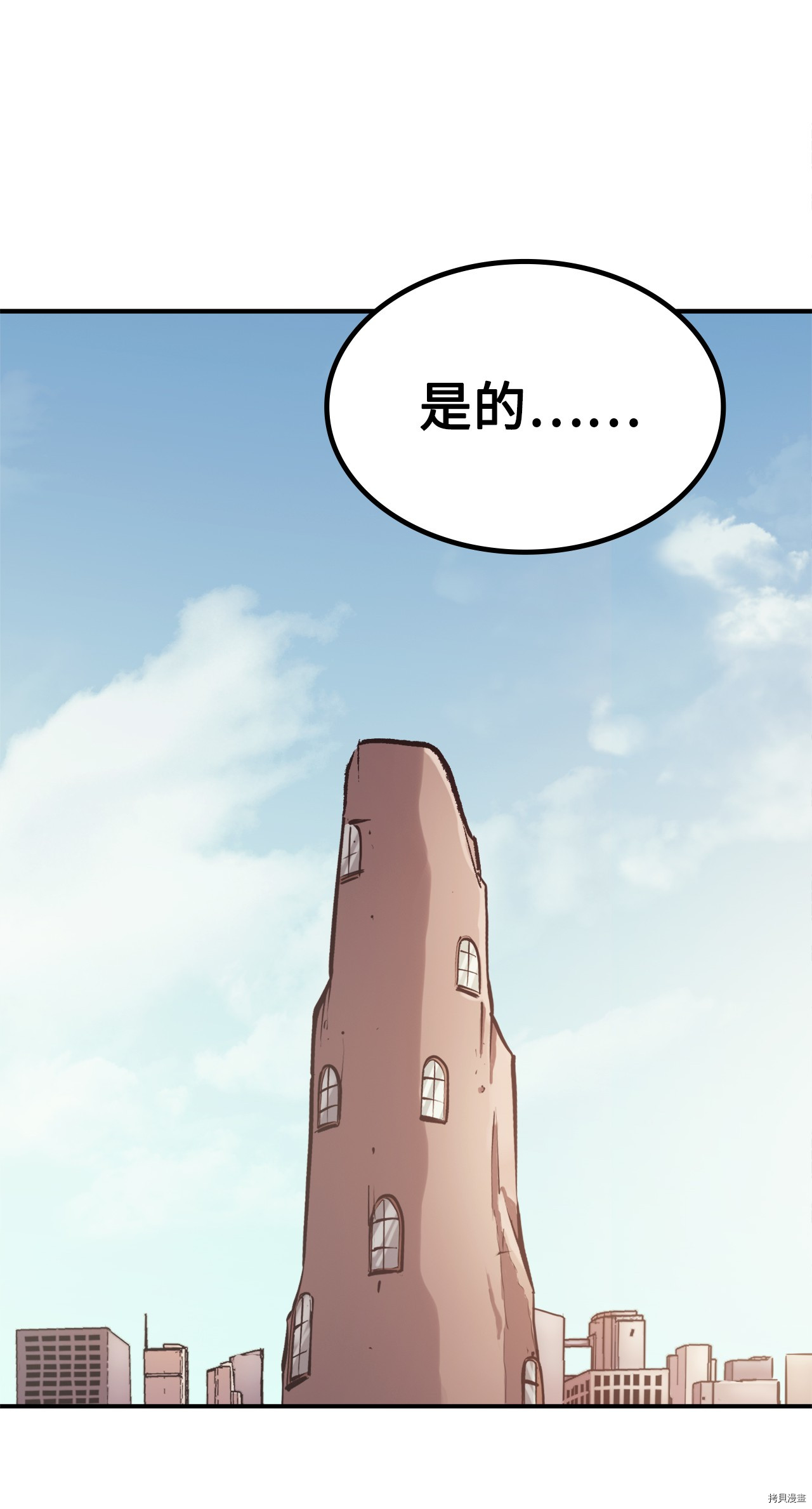 我独自满级重生[拷贝漫画]韩漫全集-第25话无删减无遮挡章节图片 
