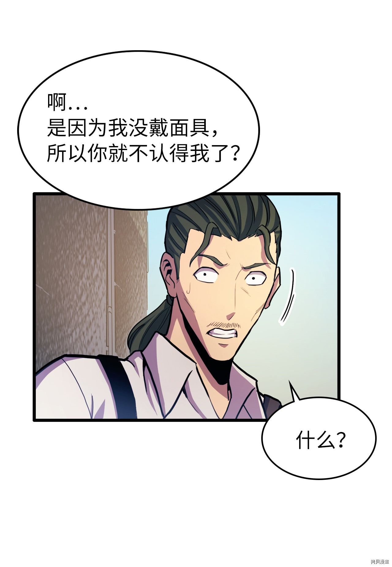 我独自满级重生[拷贝漫画]韩漫全集-第25话无删减无遮挡章节图片 