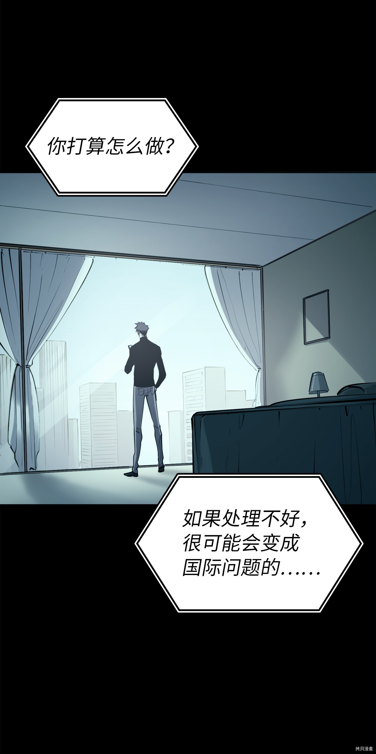 我独自满级重生[拷贝漫画]韩漫全集-第25话无删减无遮挡章节图片 