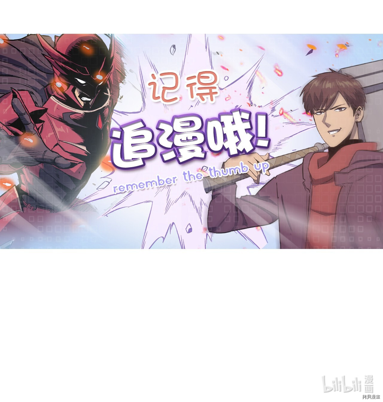 我独自满级重生[拷贝漫画]韩漫全集-第25话无删减无遮挡章节图片 