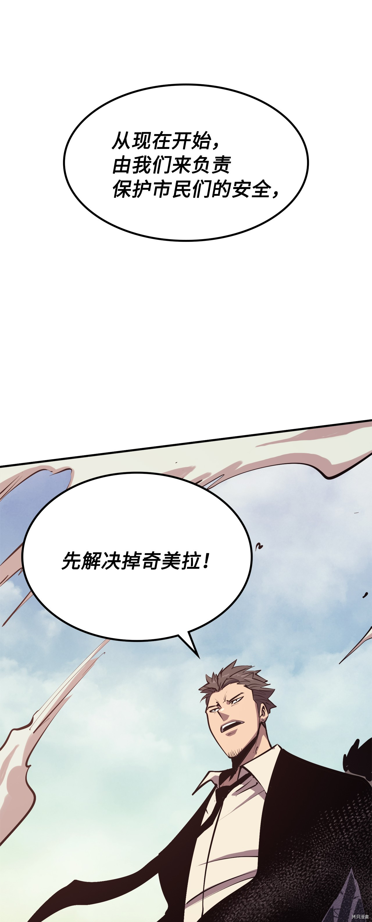 我独自满级重生[拷贝漫画]韩漫全集-第25话无删减无遮挡章节图片 