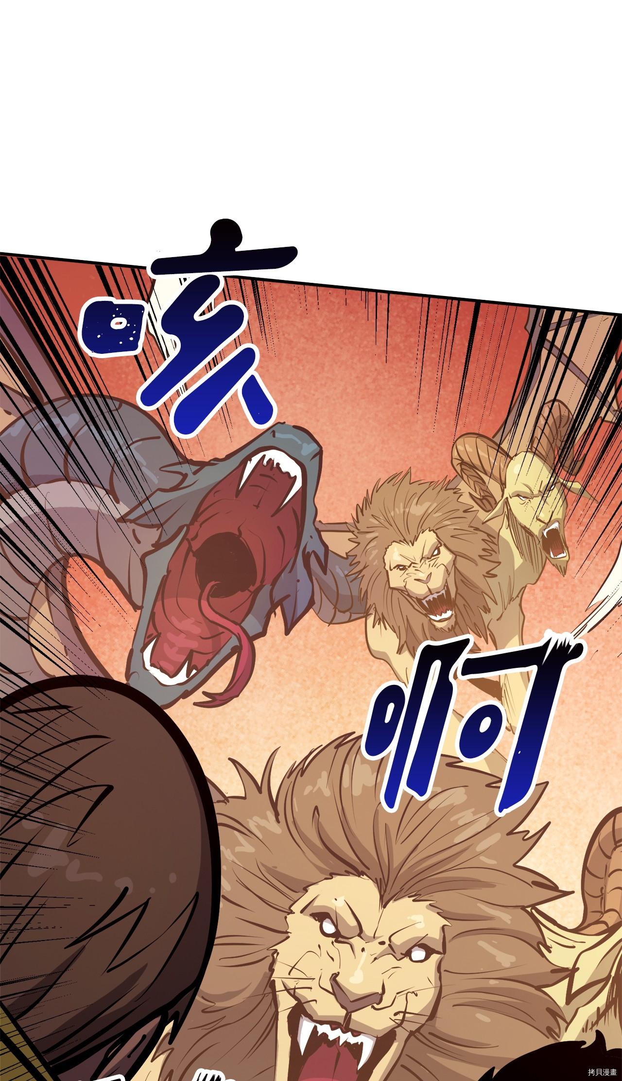 我独自满级重生[拷贝漫画]韩漫全集-第25话无删减无遮挡章节图片 