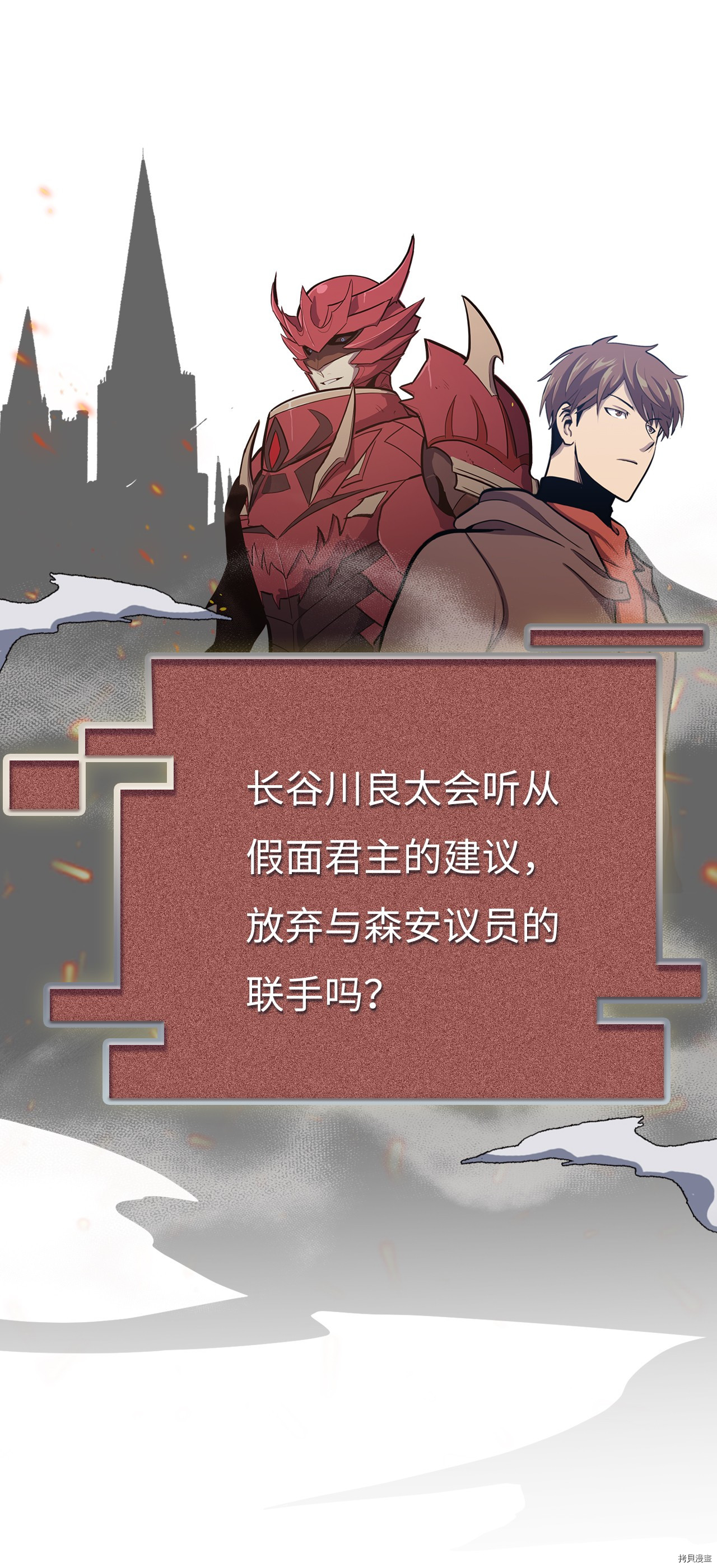 我独自满级重生[拷贝漫画]韩漫全集-第25话无删减无遮挡章节图片 