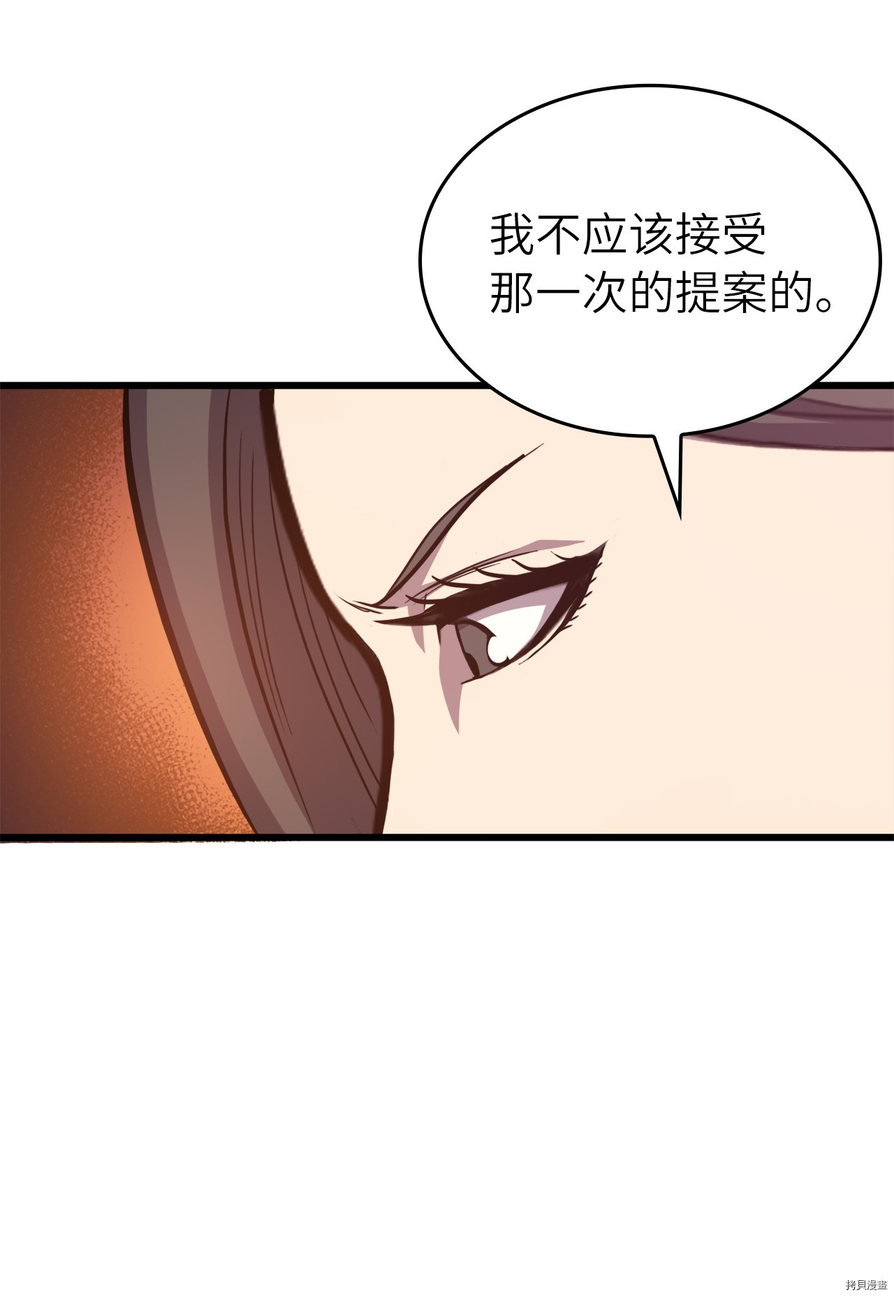 我独自满级重生[拷贝漫画]韩漫全集-第33话无删减无遮挡章节图片 