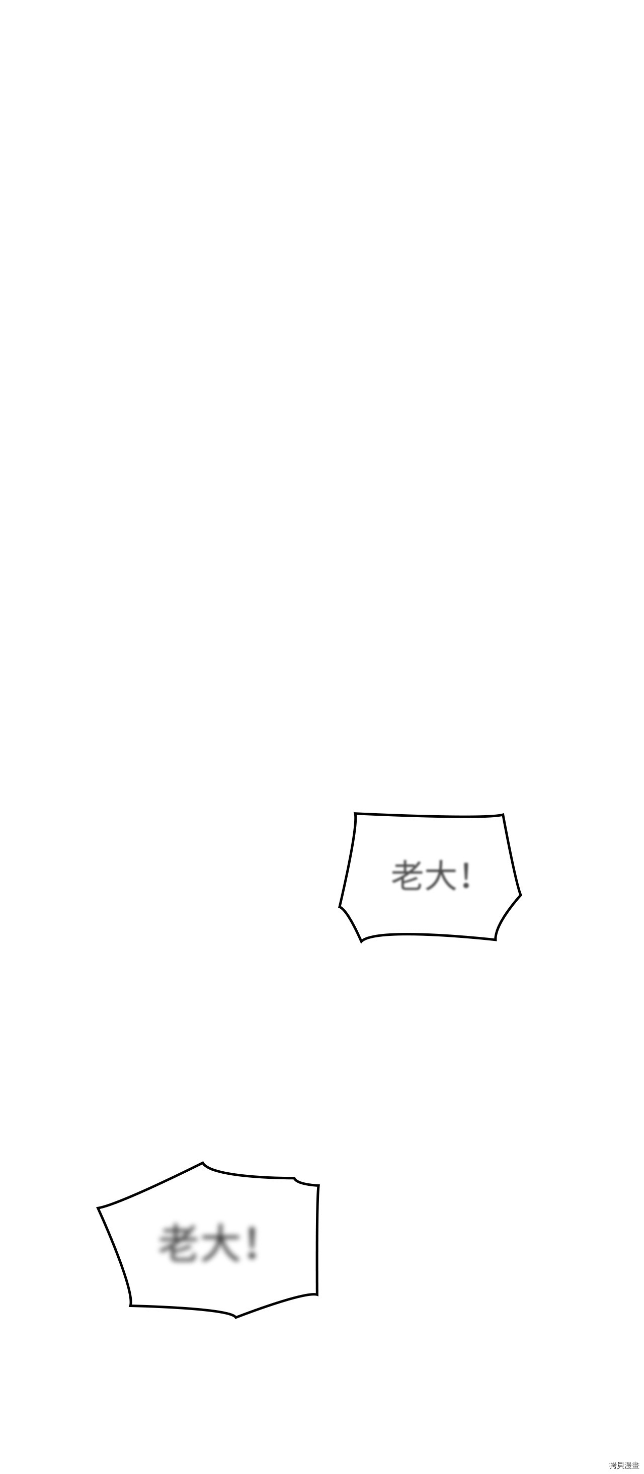 我独自满级重生[拷贝漫画]韩漫全集-第33话无删减无遮挡章节图片 