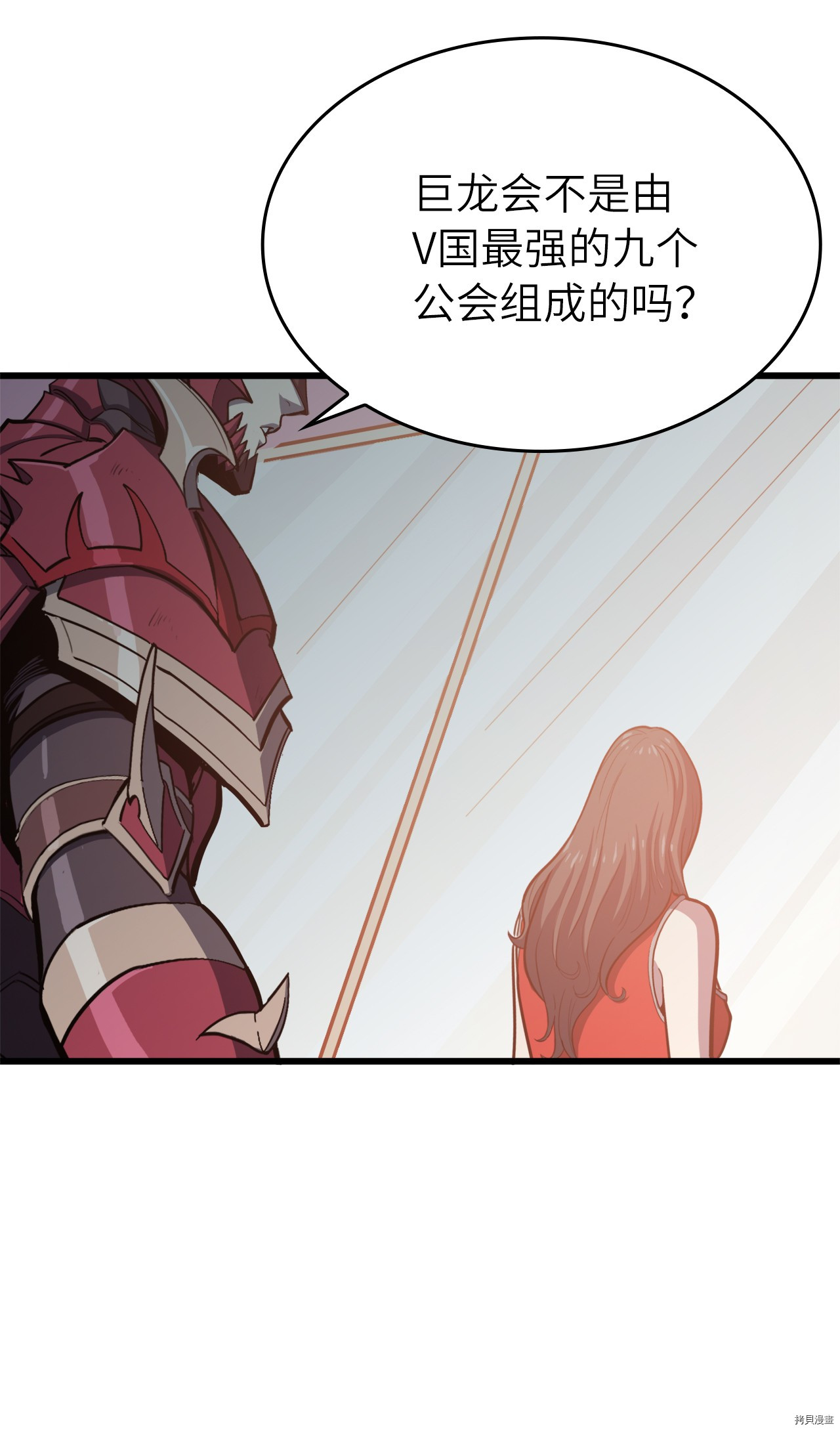我独自满级重生[拷贝漫画]韩漫全集-第33话无删减无遮挡章节图片 