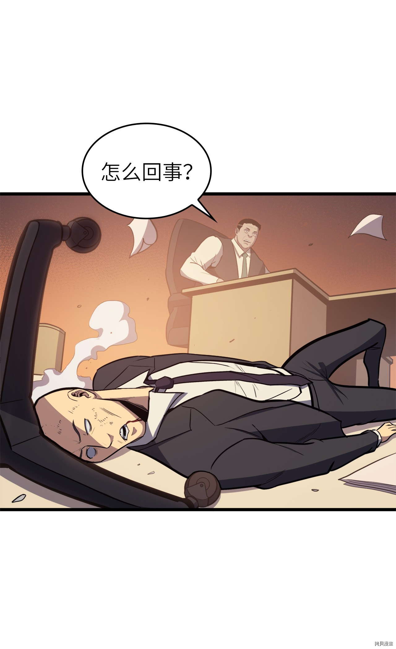 我独自满级重生[拷贝漫画]韩漫全集-第33话无删减无遮挡章节图片 