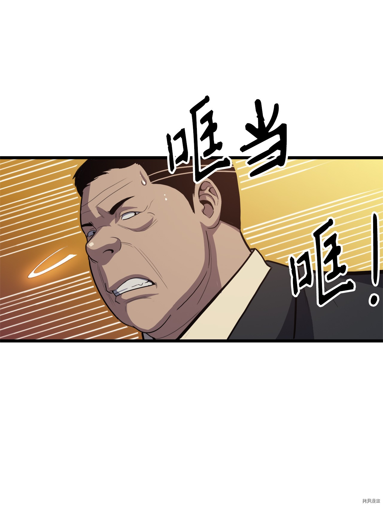 我独自满级重生[拷贝漫画]韩漫全集-第33话无删减无遮挡章节图片 