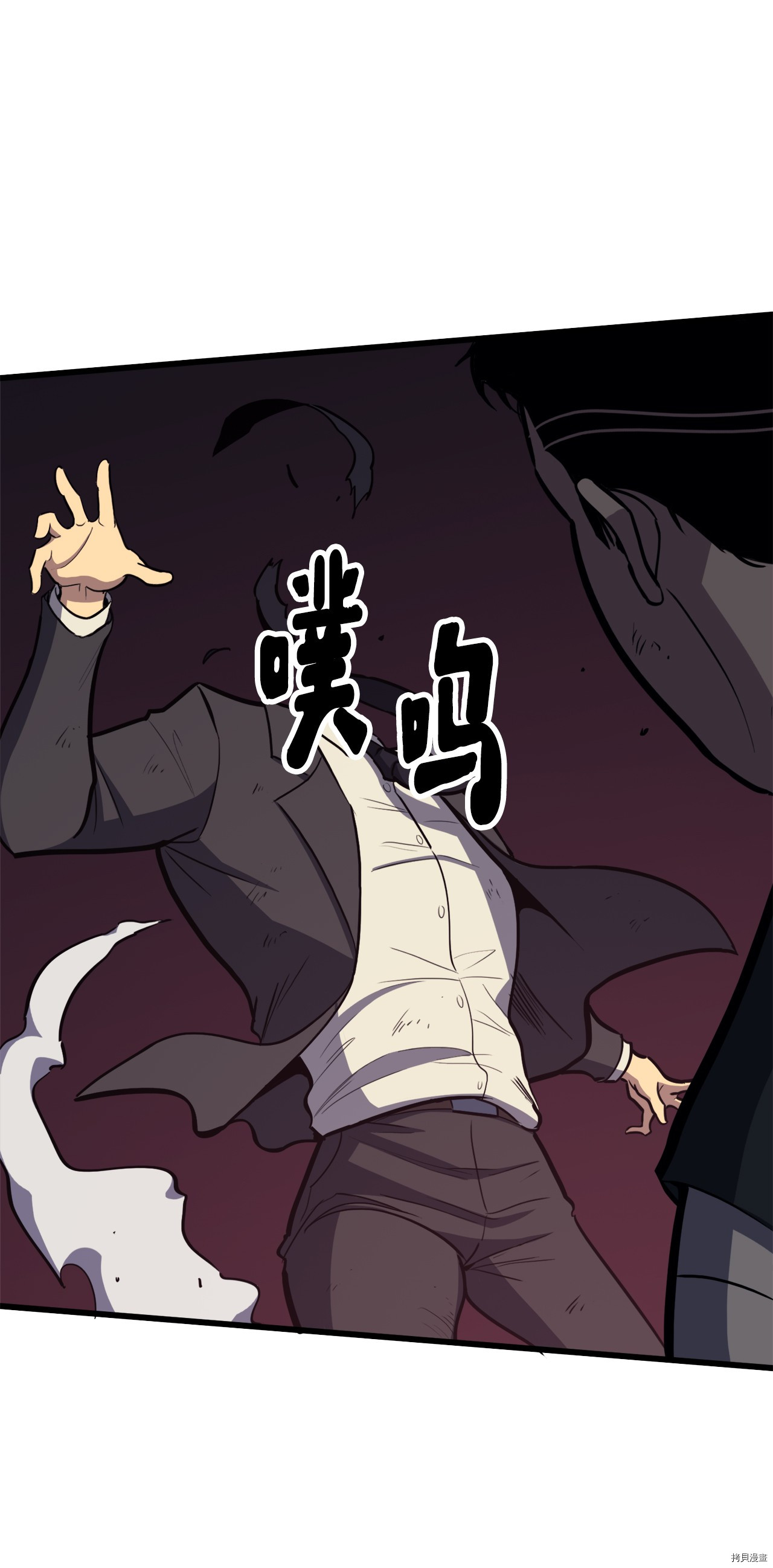 我独自满级重生[拷贝漫画]韩漫全集-第33话无删减无遮挡章节图片 