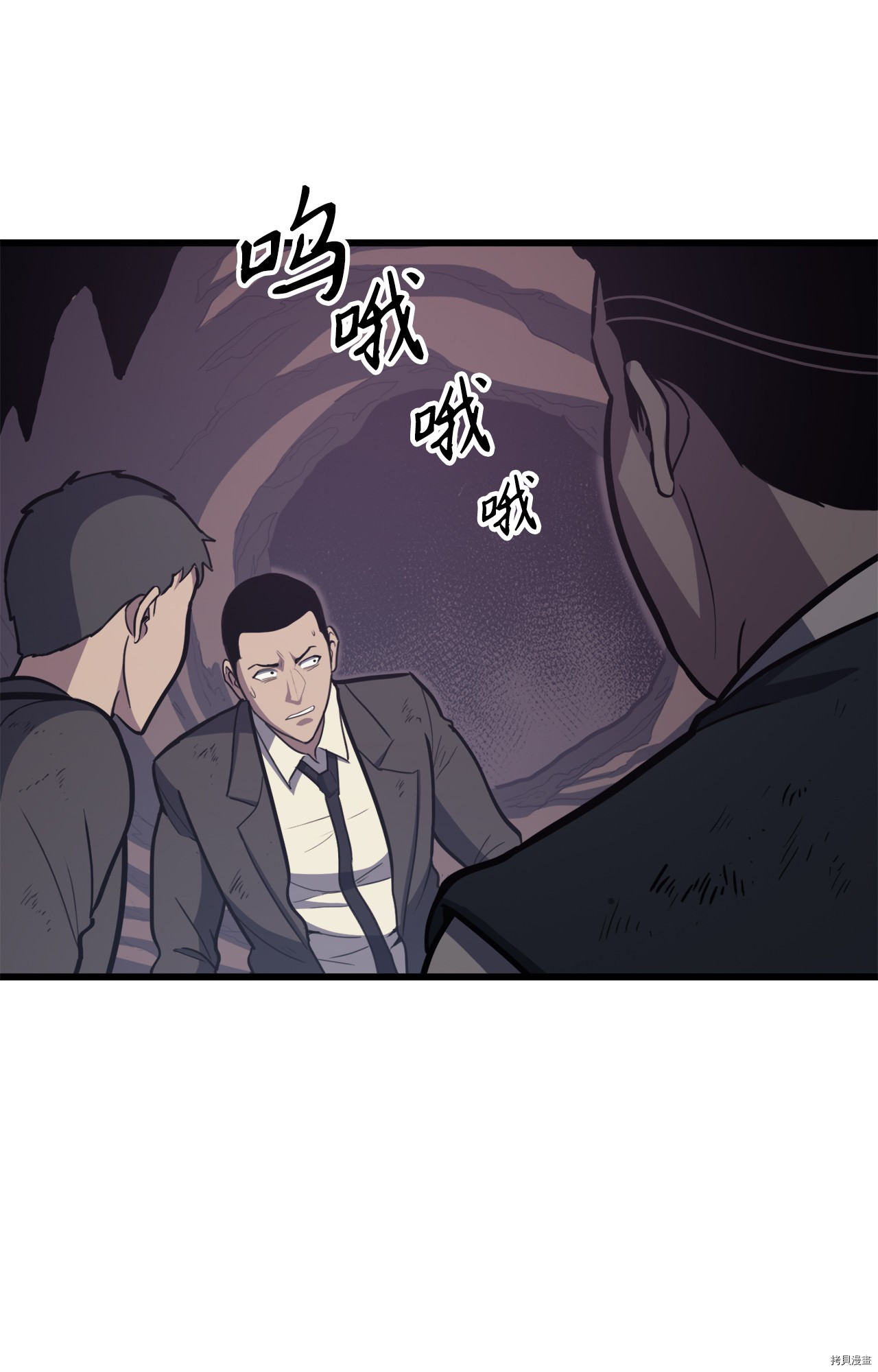 我独自满级重生[拷贝漫画]韩漫全集-第33话无删减无遮挡章节图片 