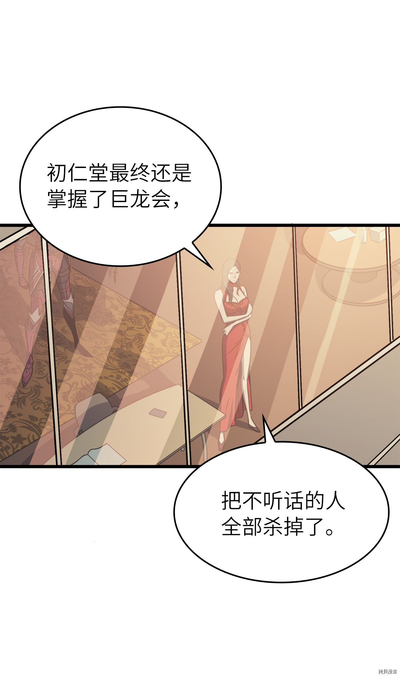 我独自满级重生[拷贝漫画]韩漫全集-第33话无删减无遮挡章节图片 