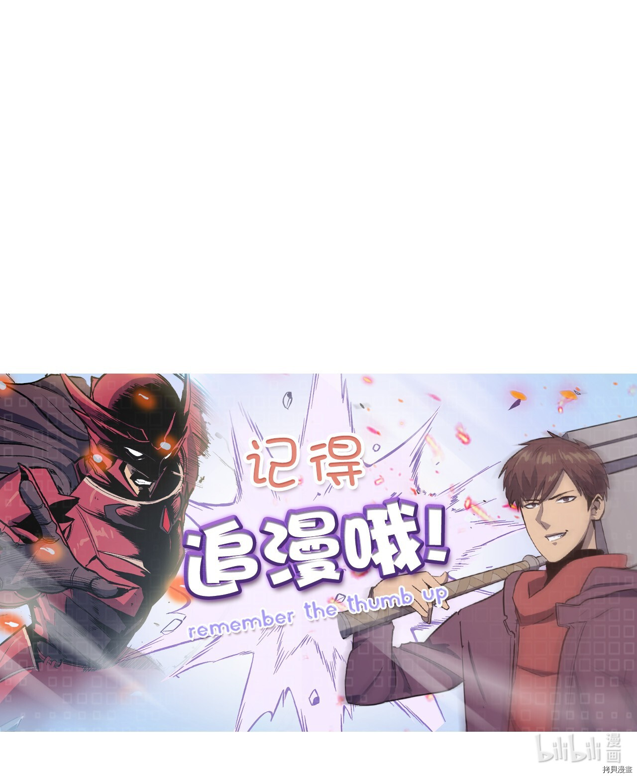 我独自满级重生[拷贝漫画]韩漫全集-第33话无删减无遮挡章节图片 