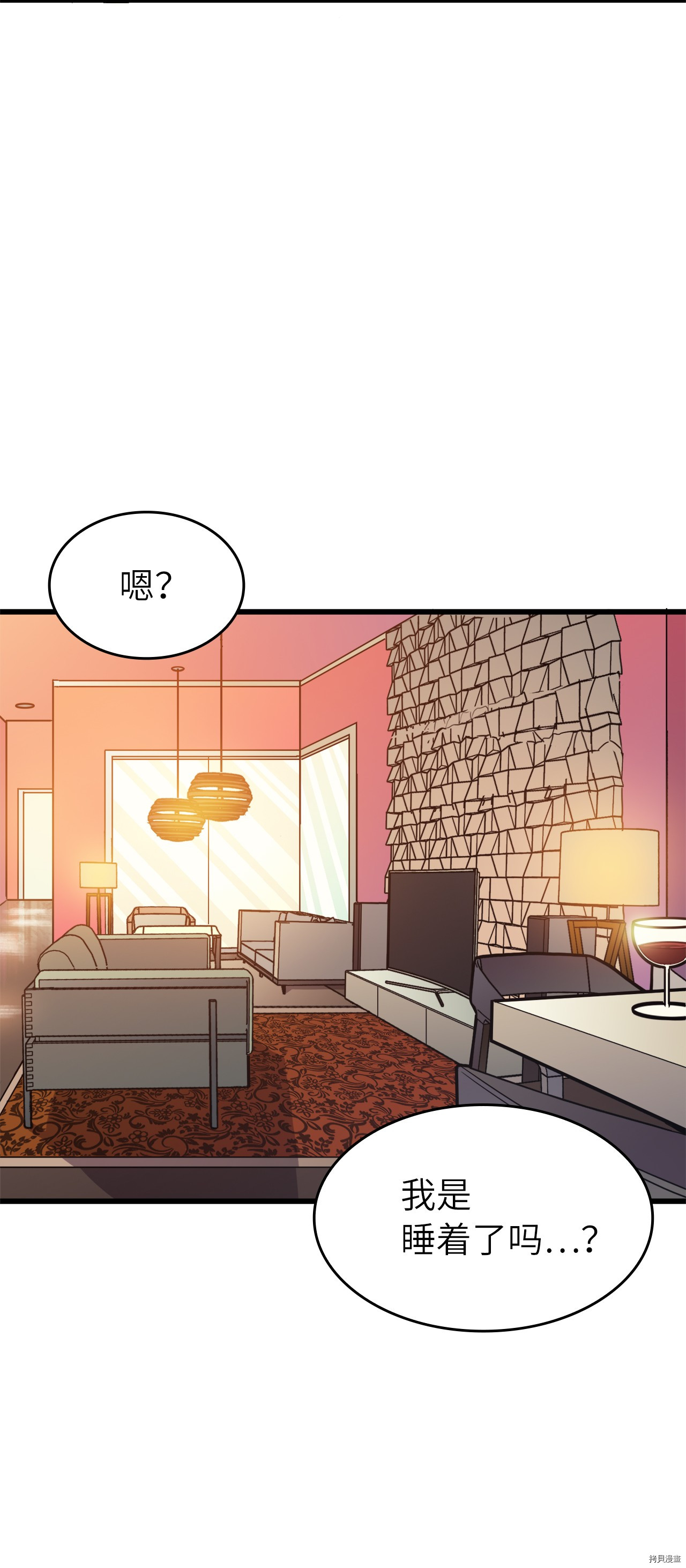 我独自满级重生[拷贝漫画]韩漫全集-第33话无删减无遮挡章节图片 