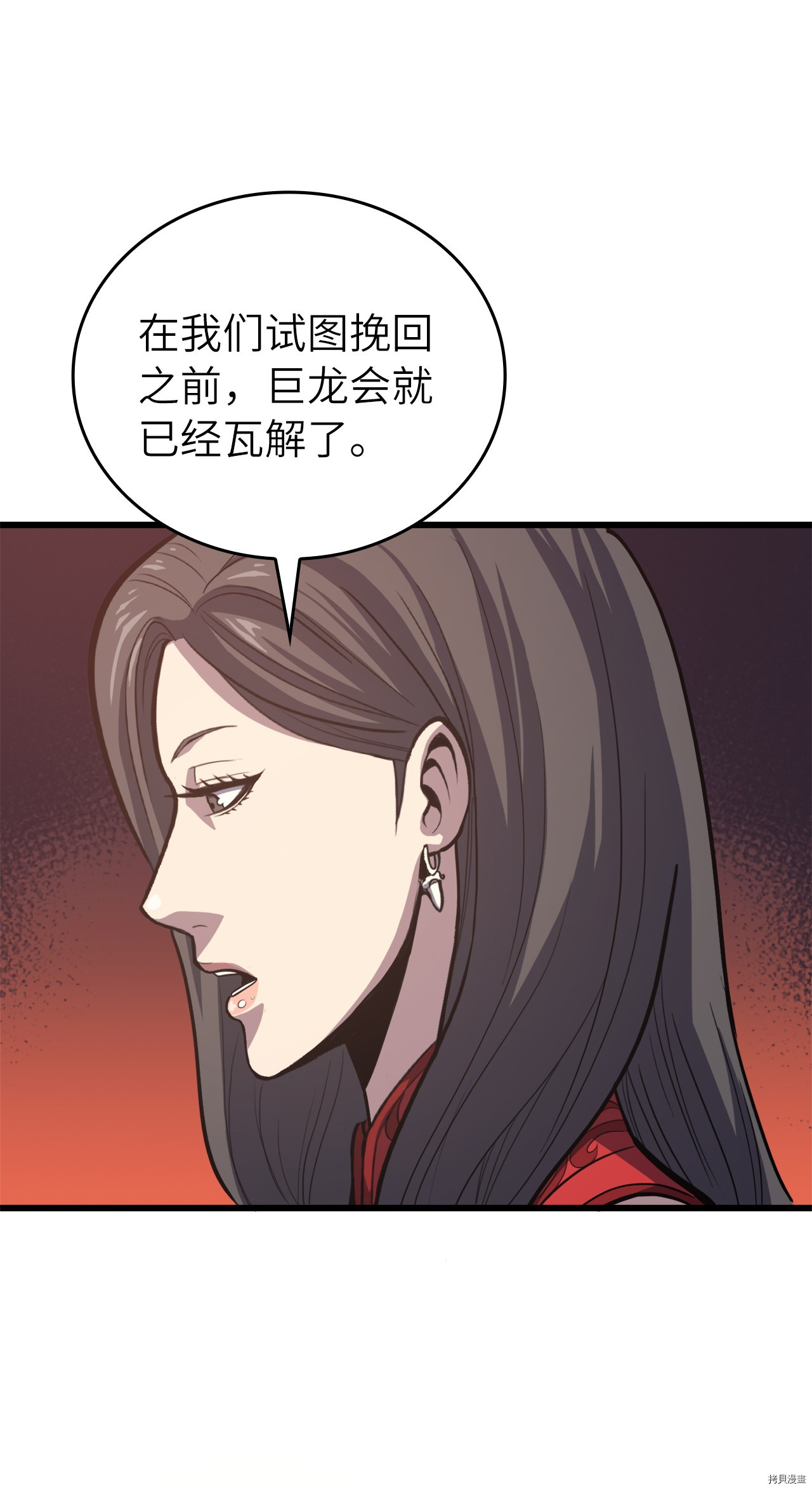 我独自满级重生[拷贝漫画]韩漫全集-第33话无删减无遮挡章节图片 