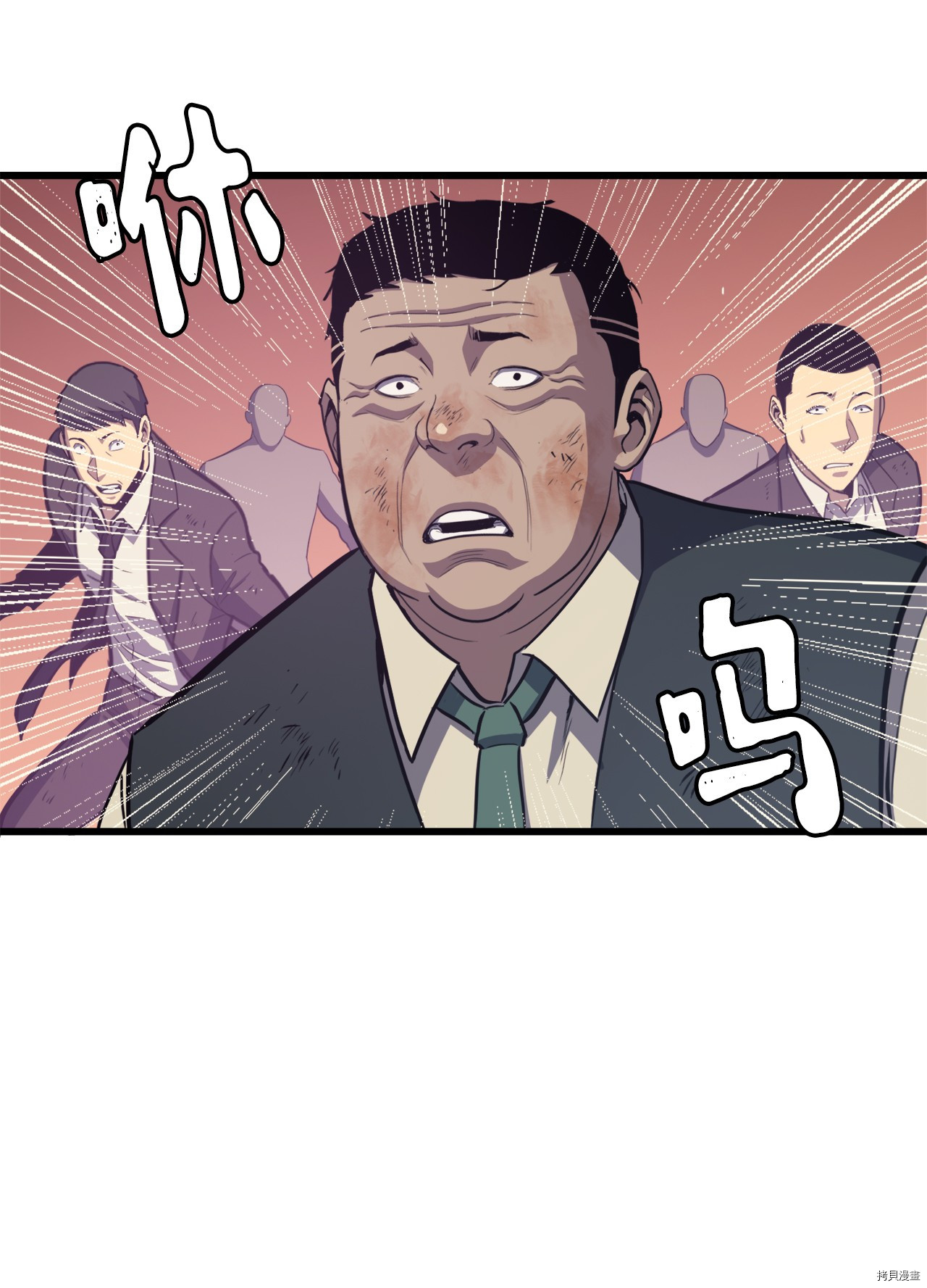 我独自满级重生[拷贝漫画]韩漫全集-第33话无删减无遮挡章节图片 