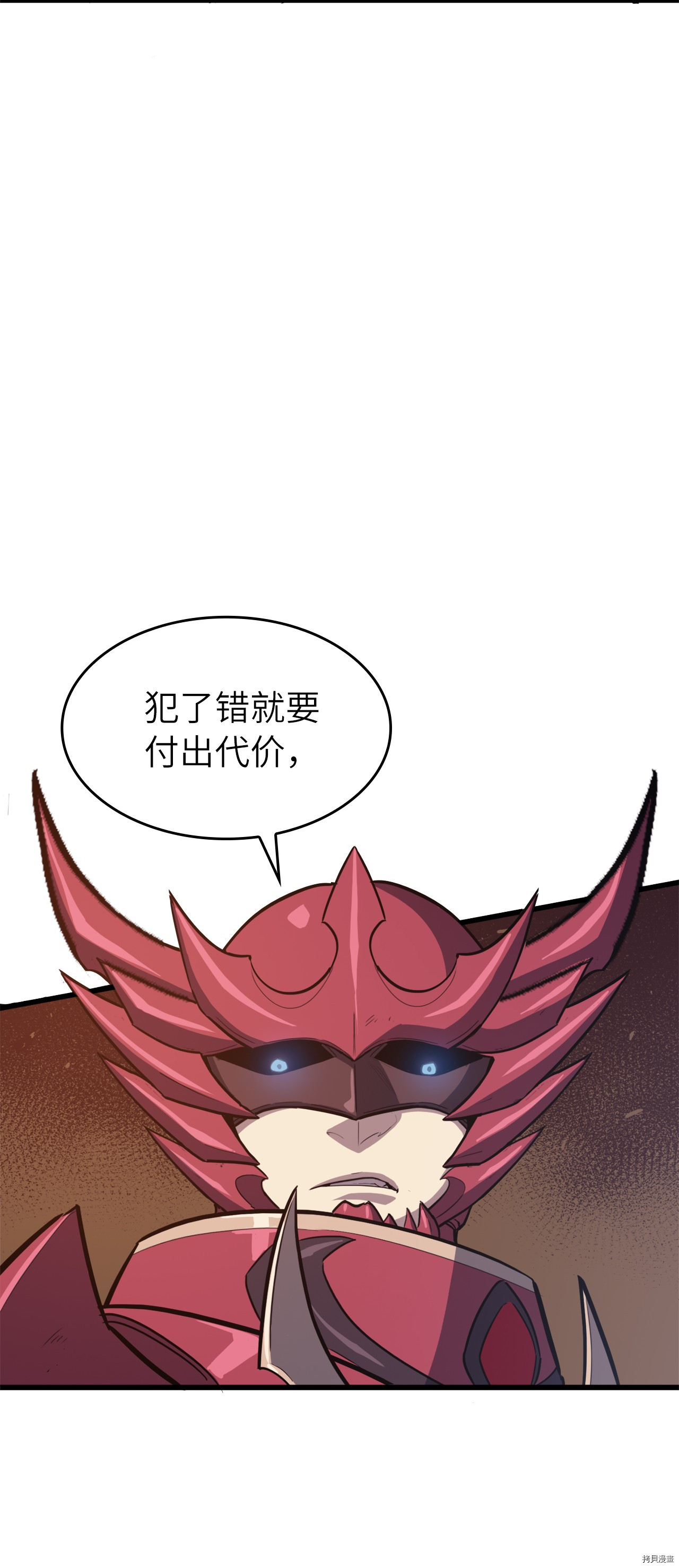 我独自满级重生[拷贝漫画]韩漫全集-第33话无删减无遮挡章节图片 