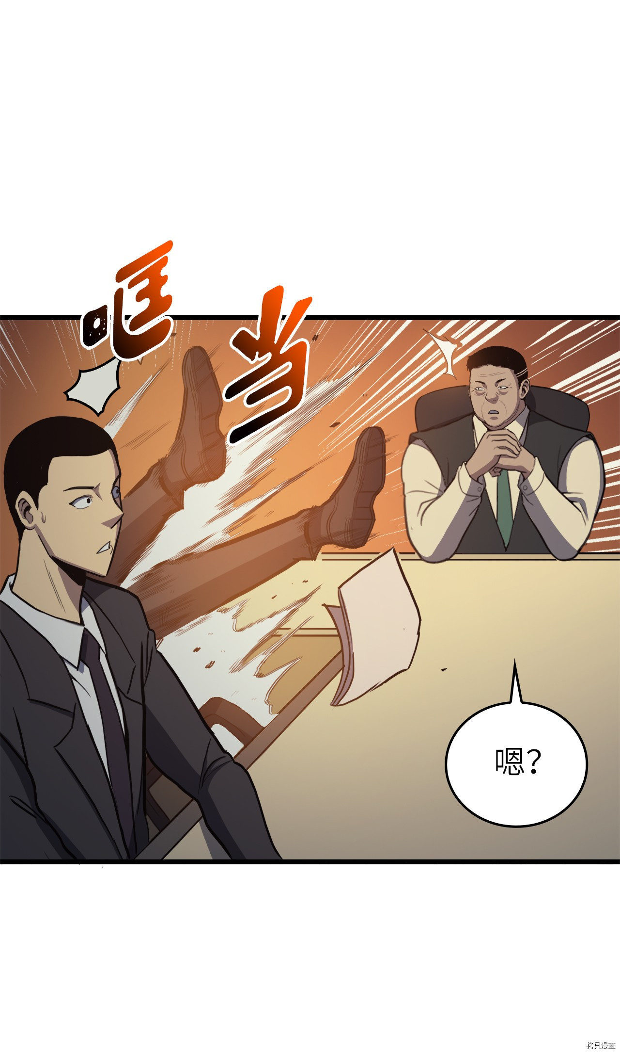 我独自满级重生[拷贝漫画]韩漫全集-第33话无删减无遮挡章节图片 