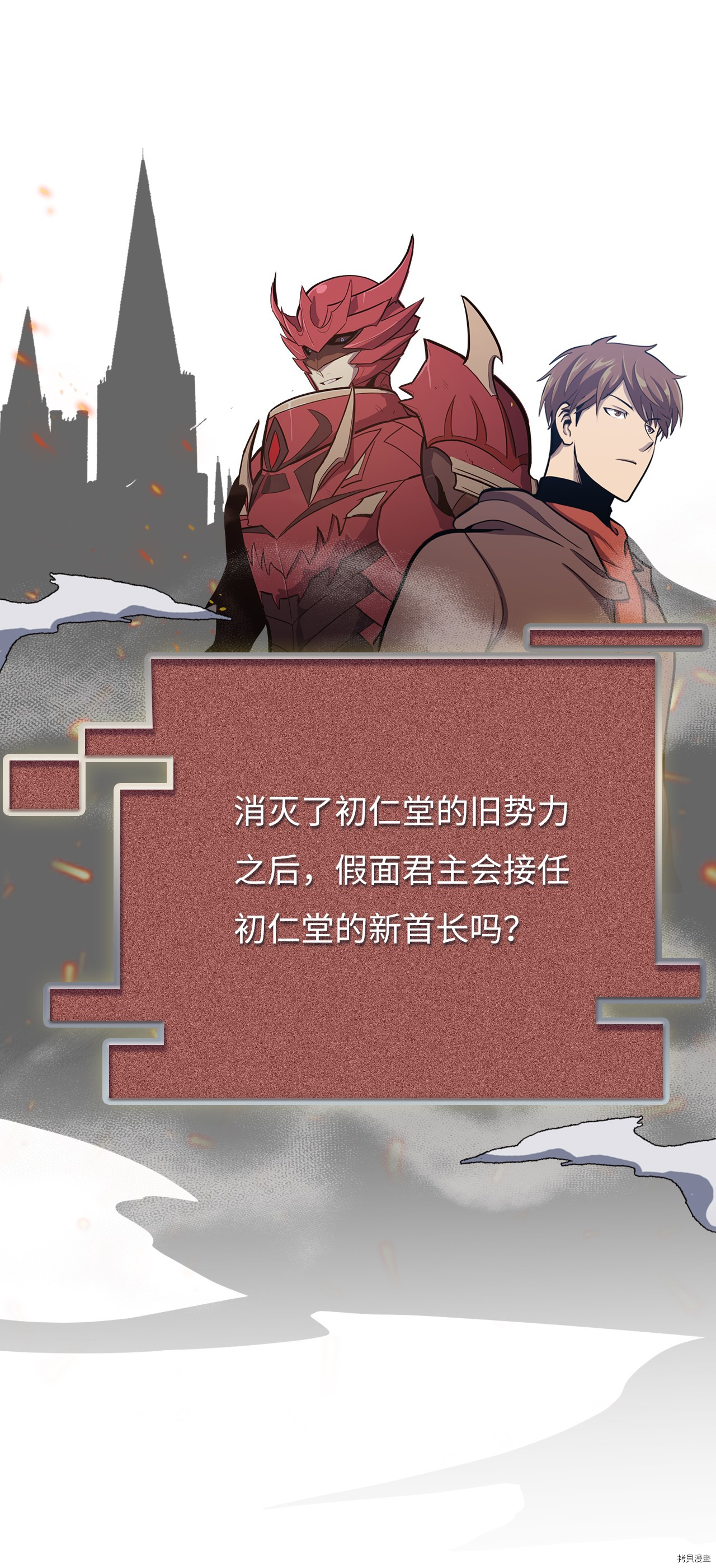 我独自满级重生[拷贝漫画]韩漫全集-第33话无删减无遮挡章节图片 