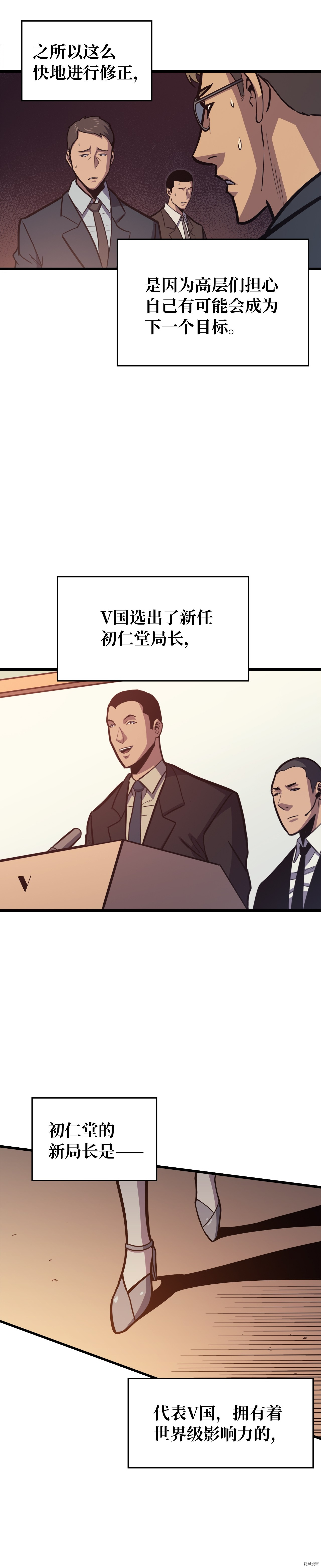 我独自满级重生[拷贝漫画]韩漫全集-第34话无删减无遮挡章节图片 