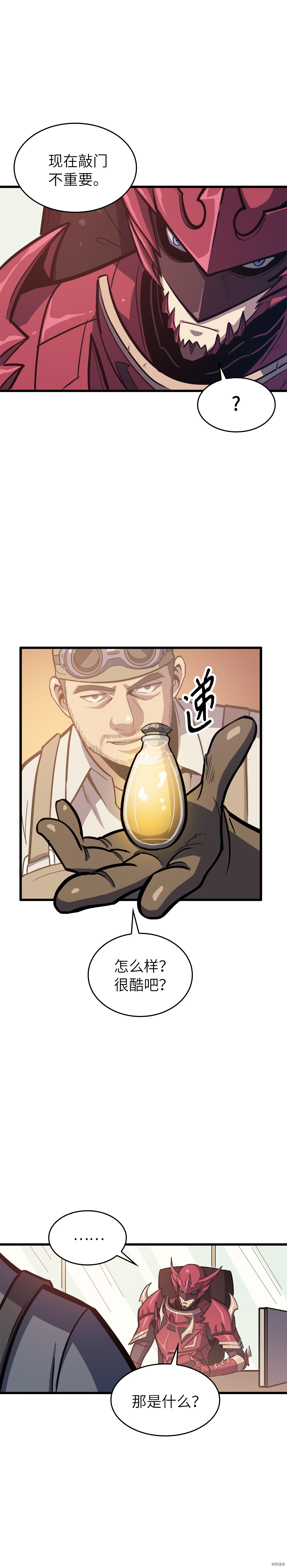 我独自满级重生[拷贝漫画]韩漫全集-第34话无删减无遮挡章节图片 