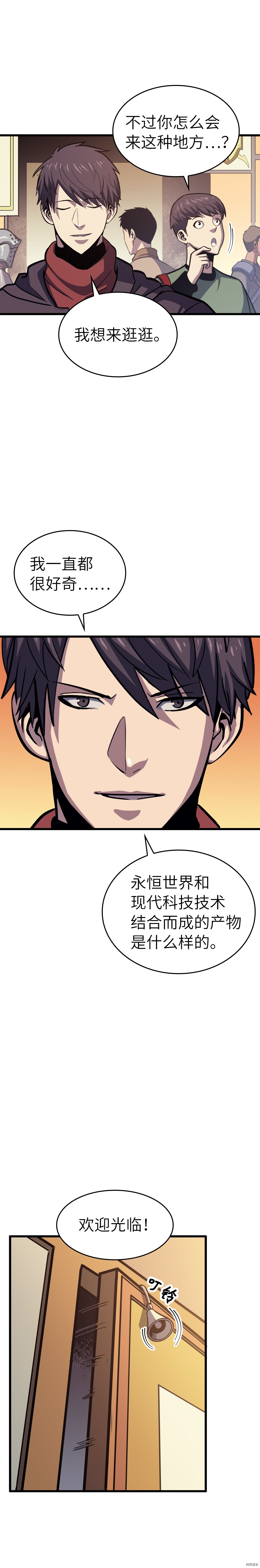 我独自满级重生[拷贝漫画]韩漫全集-第34话无删减无遮挡章节图片 