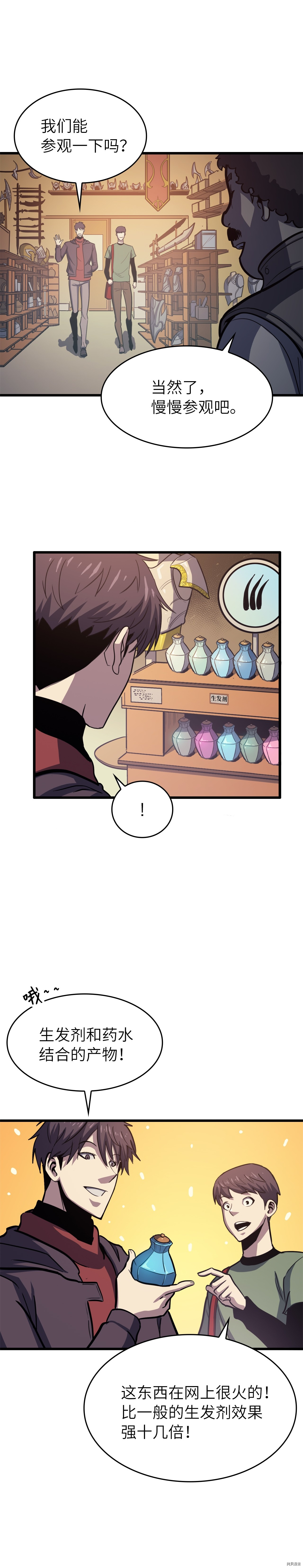 我独自满级重生[拷贝漫画]韩漫全集-第34话无删减无遮挡章节图片 