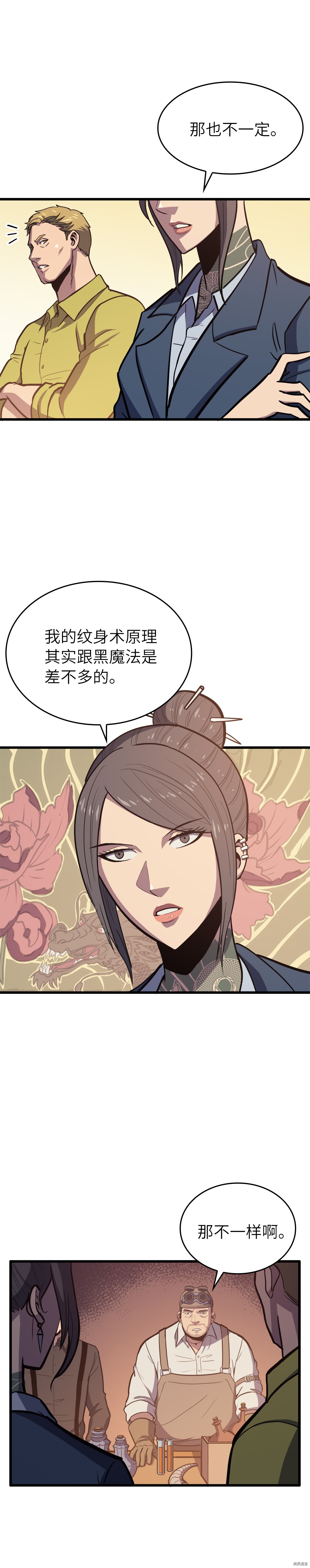 我独自满级重生[拷贝漫画]韩漫全集-第34话无删减无遮挡章节图片 