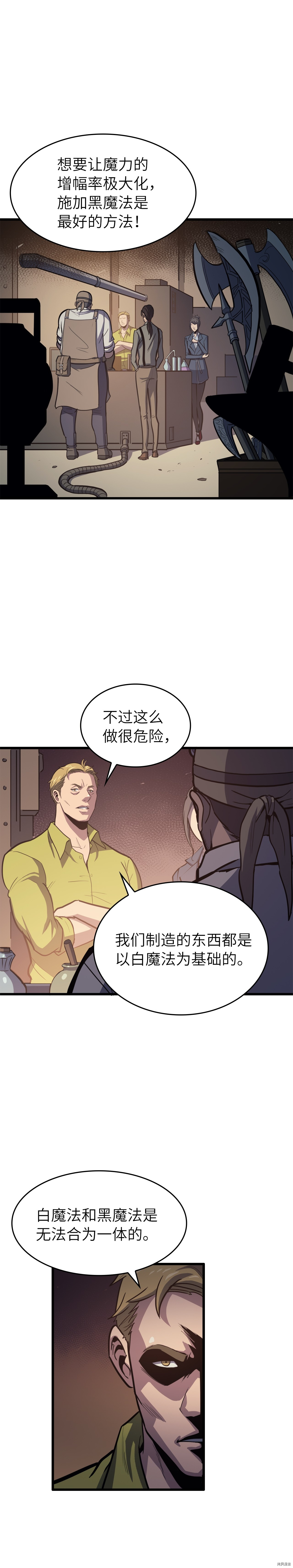 我独自满级重生[拷贝漫画]韩漫全集-第34话无删减无遮挡章节图片 