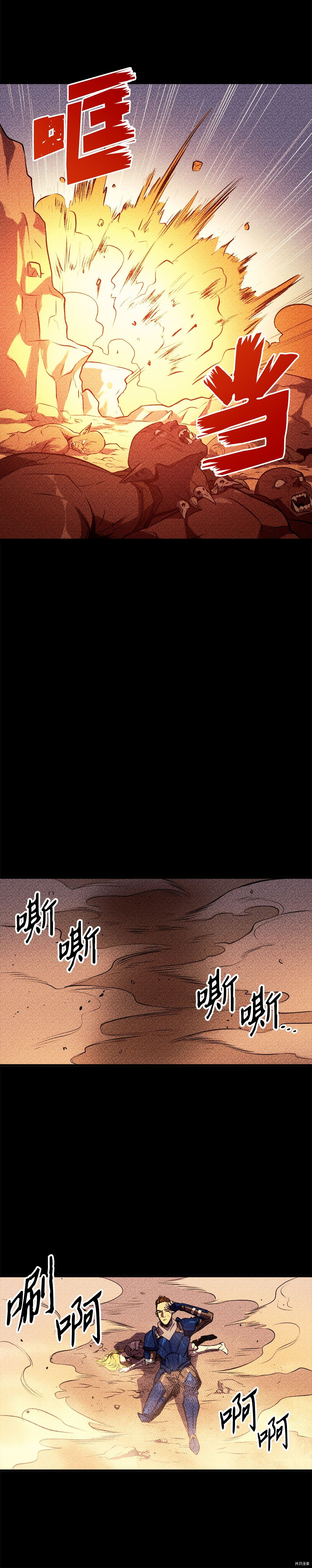 我独自满级重生[拷贝漫画]韩漫全集-第36话无删减无遮挡章节图片 