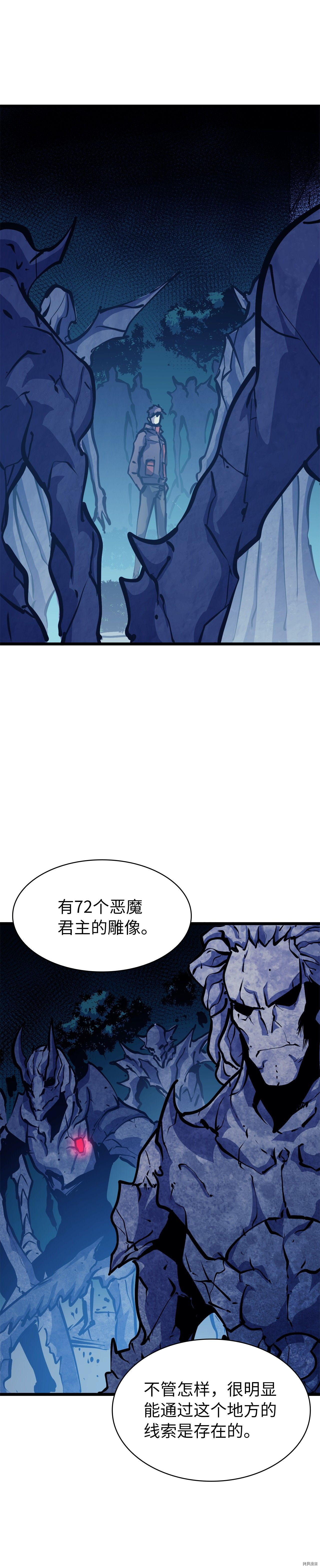 我独自满级重生[拷贝漫画]韩漫全集-第37话无删减无遮挡章节图片 