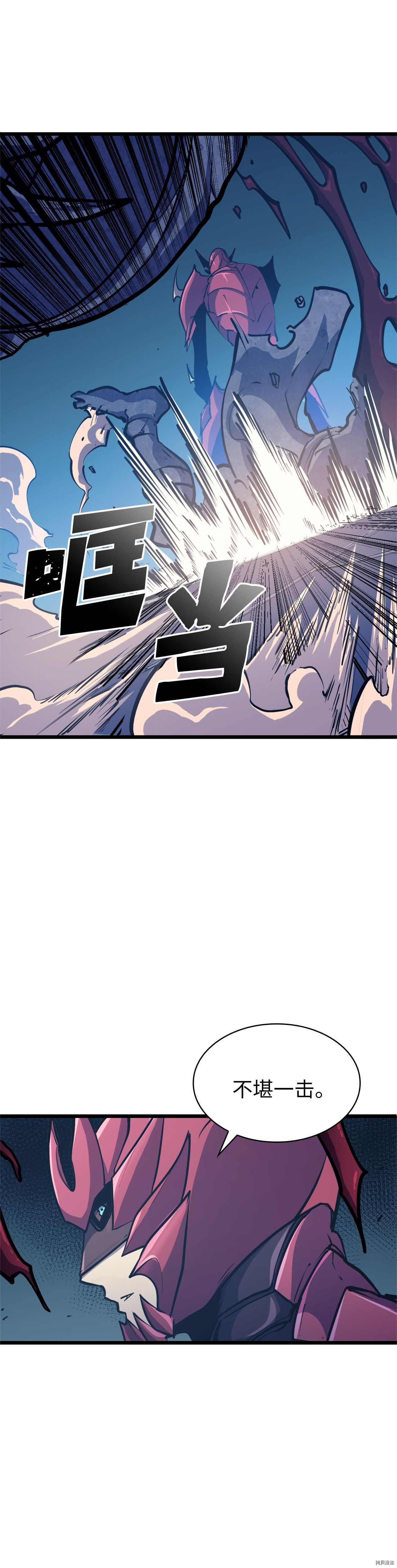 我独自满级重生[拷贝漫画]韩漫全集-第38话无删减无遮挡章节图片 
