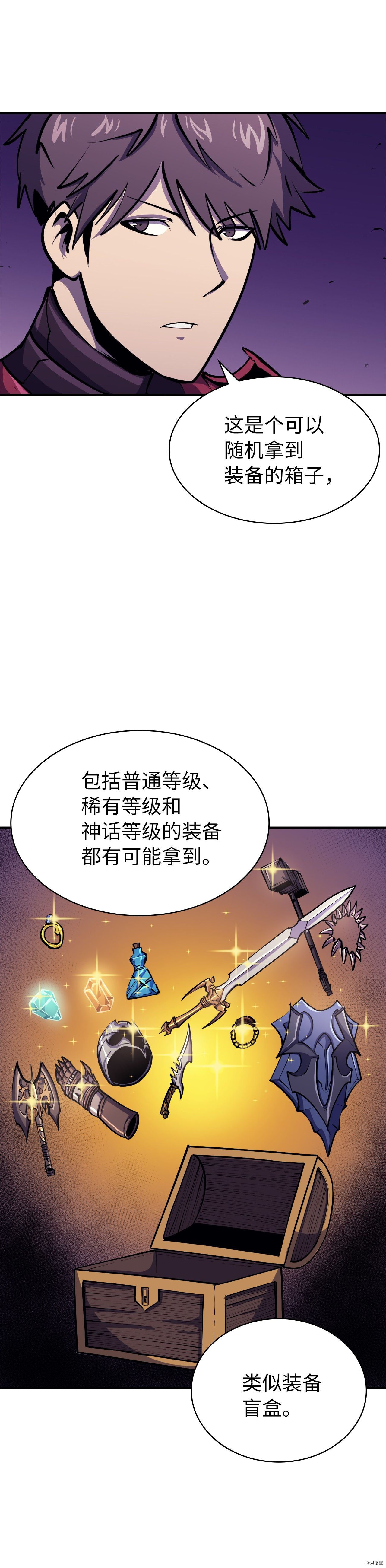 我独自满级重生[拷贝漫画]韩漫全集-第39话无删减无遮挡章节图片 