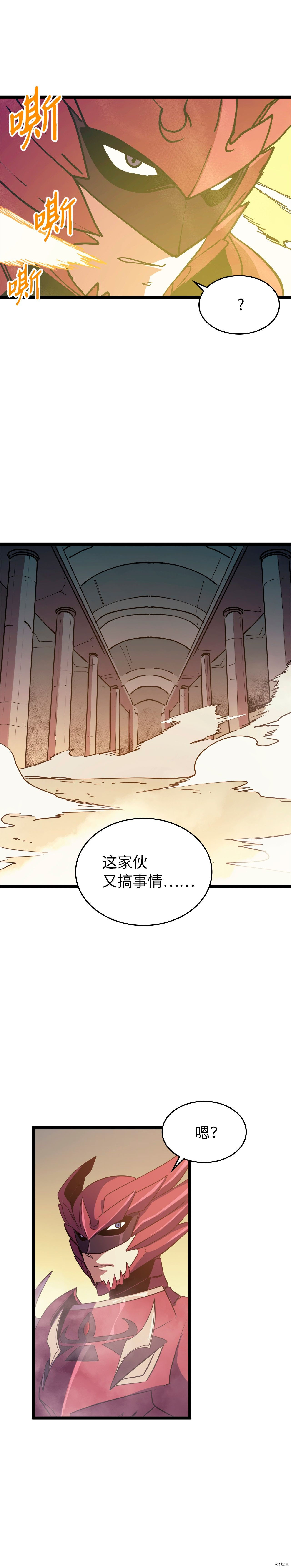 我独自满级重生[拷贝漫画]韩漫全集-第42话无删减无遮挡章节图片 