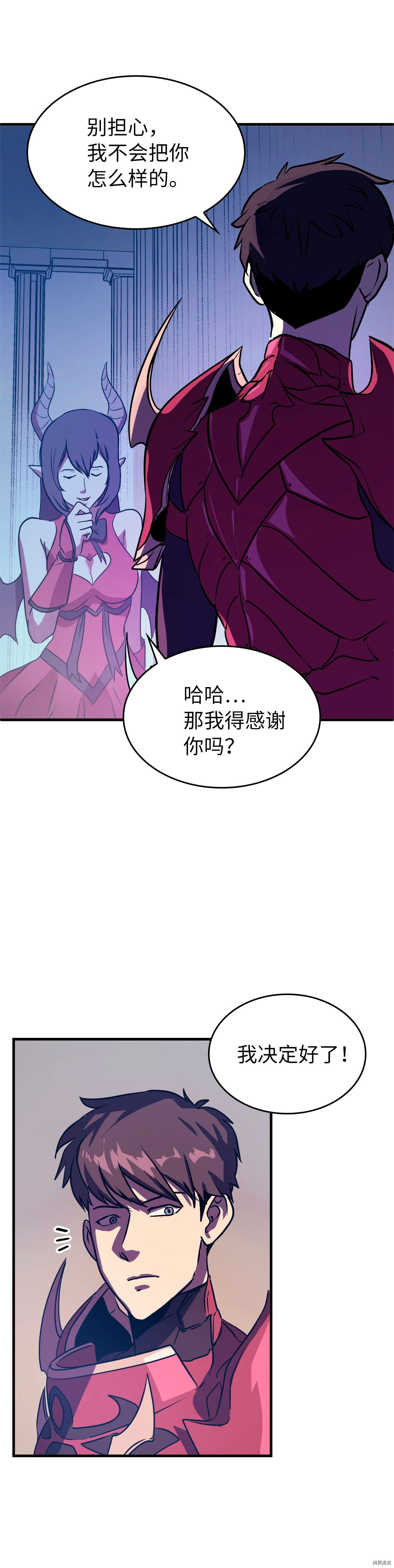 我独自满级重生[拷贝漫画]韩漫全集-第42话无删减无遮挡章节图片 