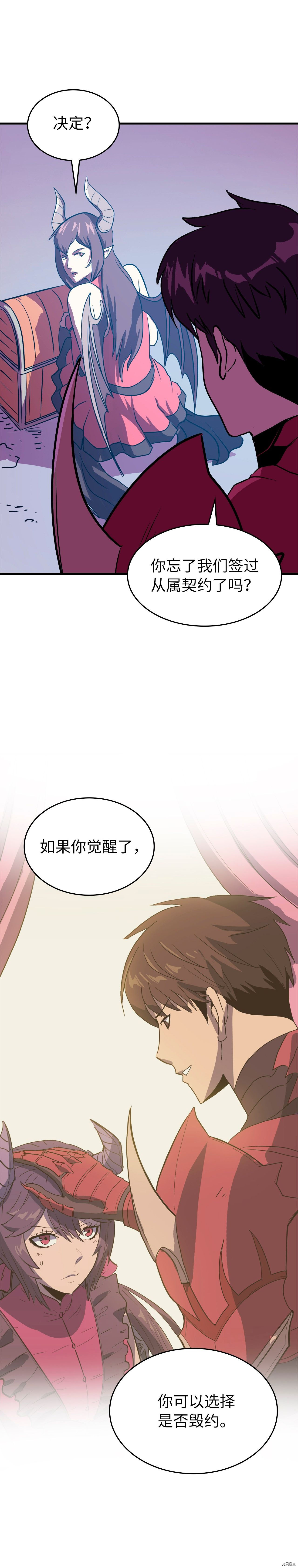 我独自满级重生[拷贝漫画]韩漫全集-第42话无删减无遮挡章节图片 