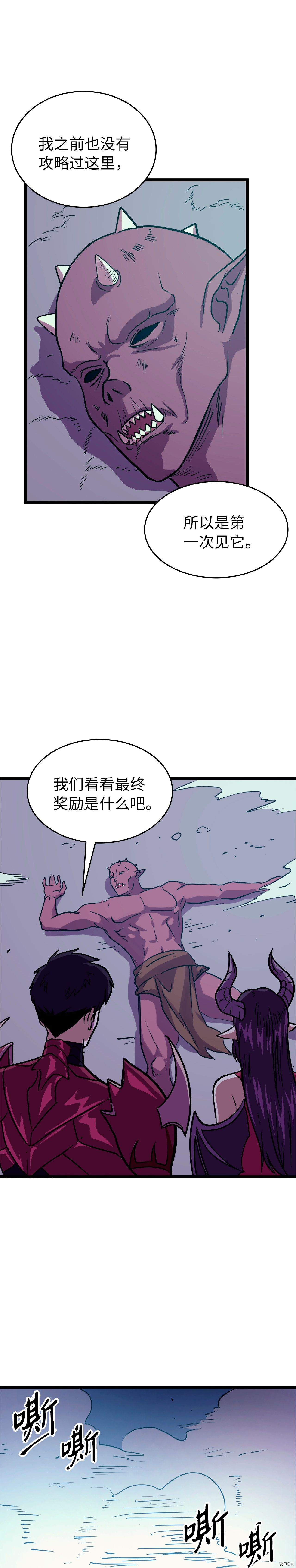 我独自满级重生[拷贝漫画]韩漫全集-第42话无删减无遮挡章节图片 