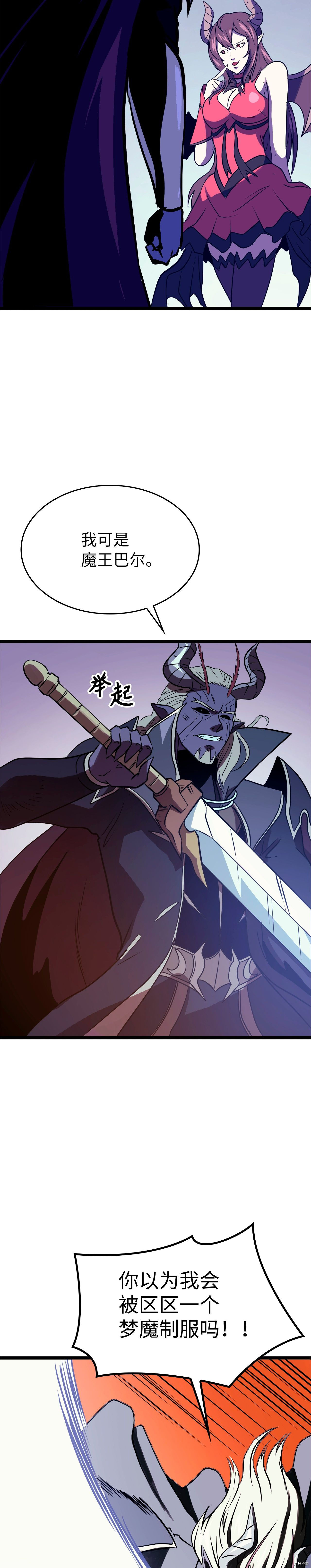 我独自满级重生[拷贝漫画]韩漫全集-第42话无删减无遮挡章节图片 