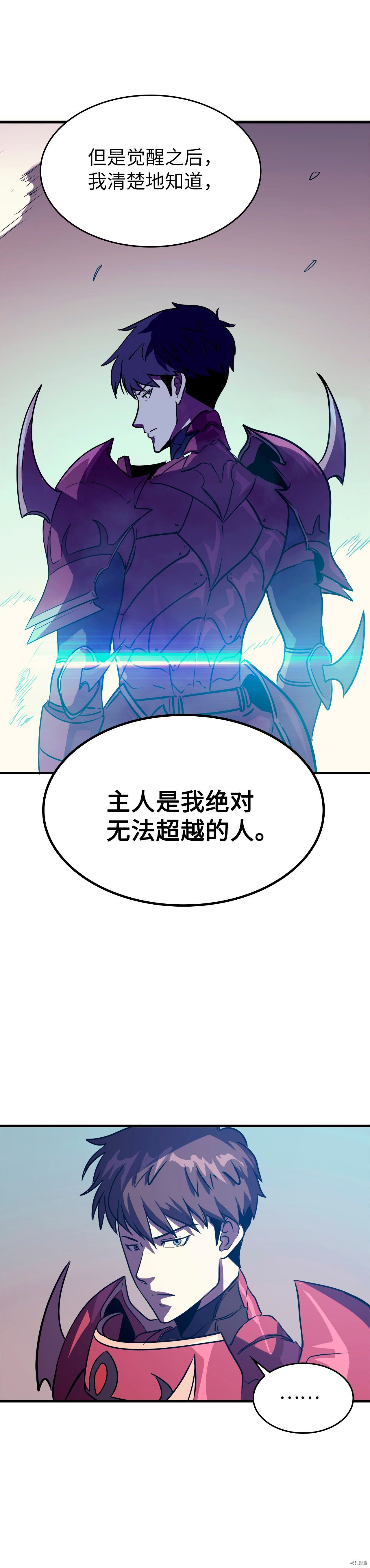 我独自满级重生[拷贝漫画]韩漫全集-第42话无删减无遮挡章节图片 