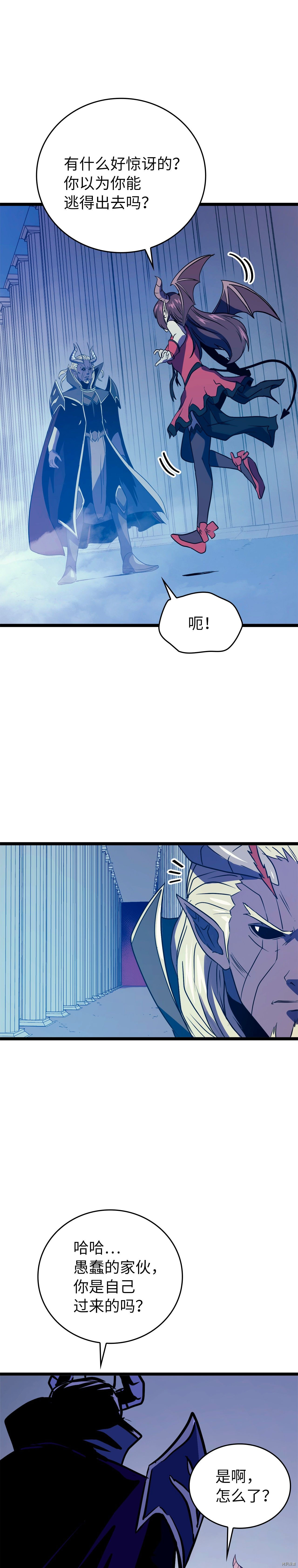 我独自满级重生[拷贝漫画]韩漫全集-第42话无删减无遮挡章节图片 