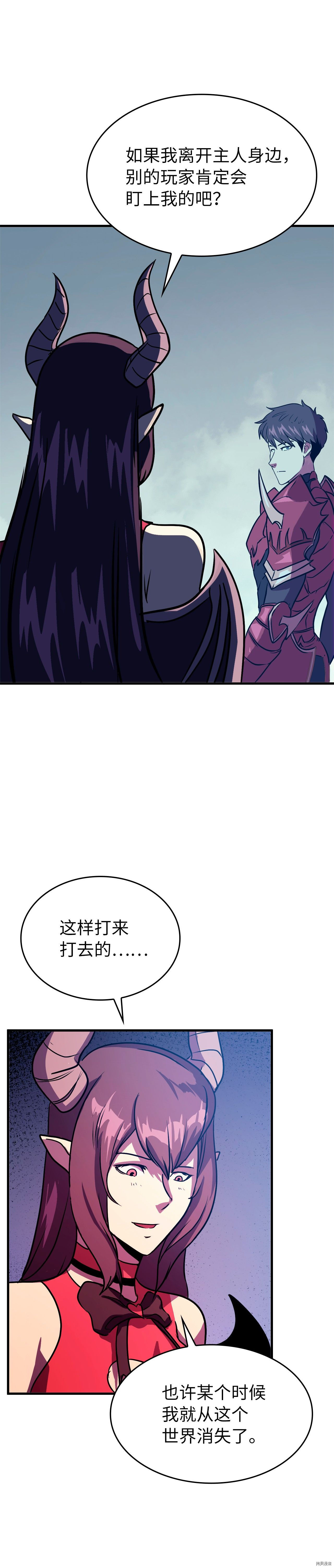 我独自满级重生[拷贝漫画]韩漫全集-第42话无删减无遮挡章节图片 