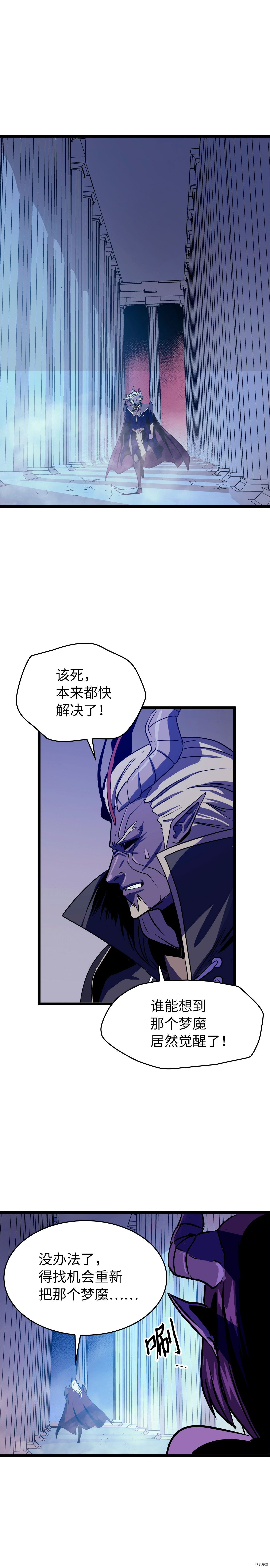 我独自满级重生[拷贝漫画]韩漫全集-第42话无删减无遮挡章节图片 