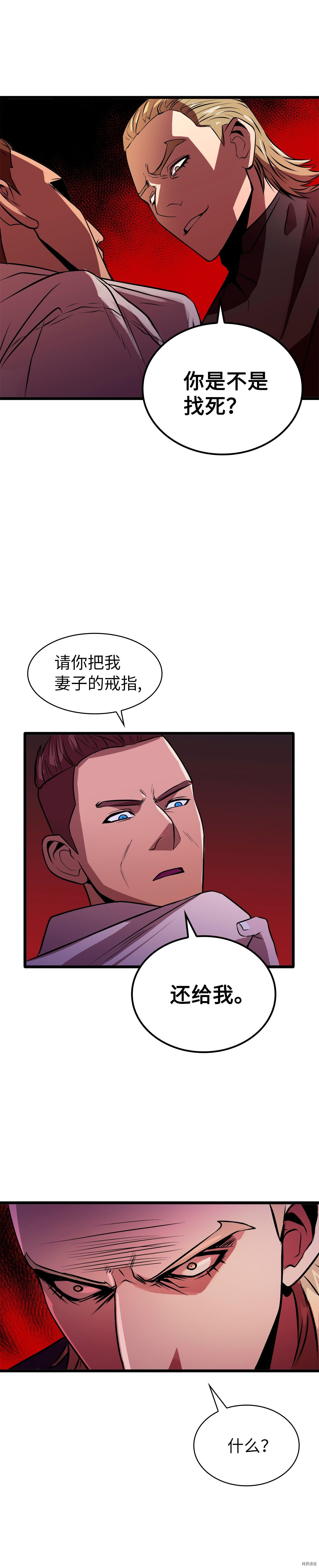 我独自满级重生[拷贝漫画]韩漫全集-第43话无删减无遮挡章节图片 