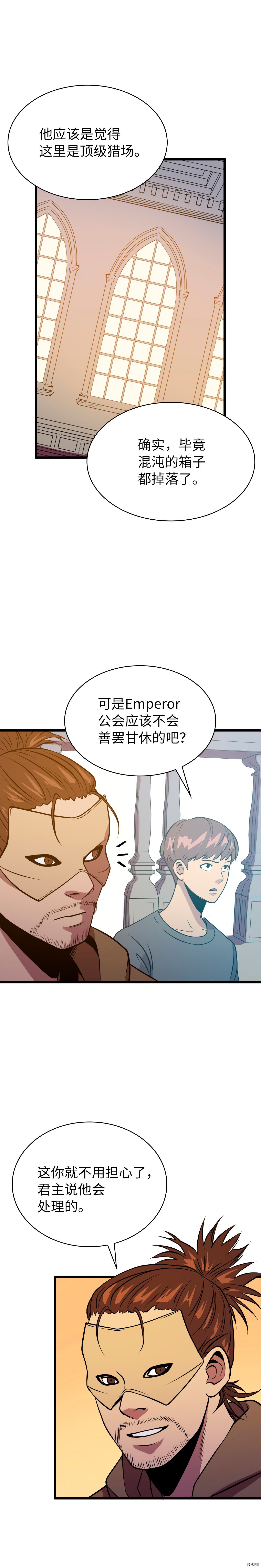 我独自满级重生[拷贝漫画]韩漫全集-第43话无删减无遮挡章节图片 