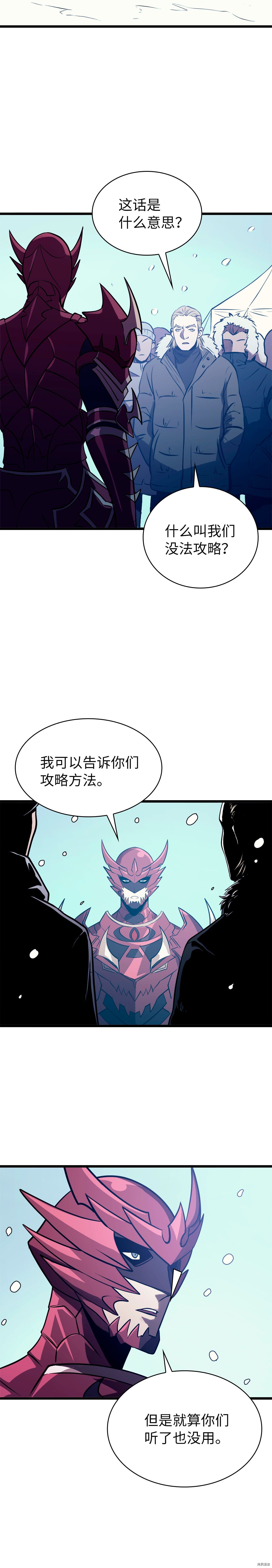 我独自满级重生[拷贝漫画]韩漫全集-第43话无删减无遮挡章节图片 