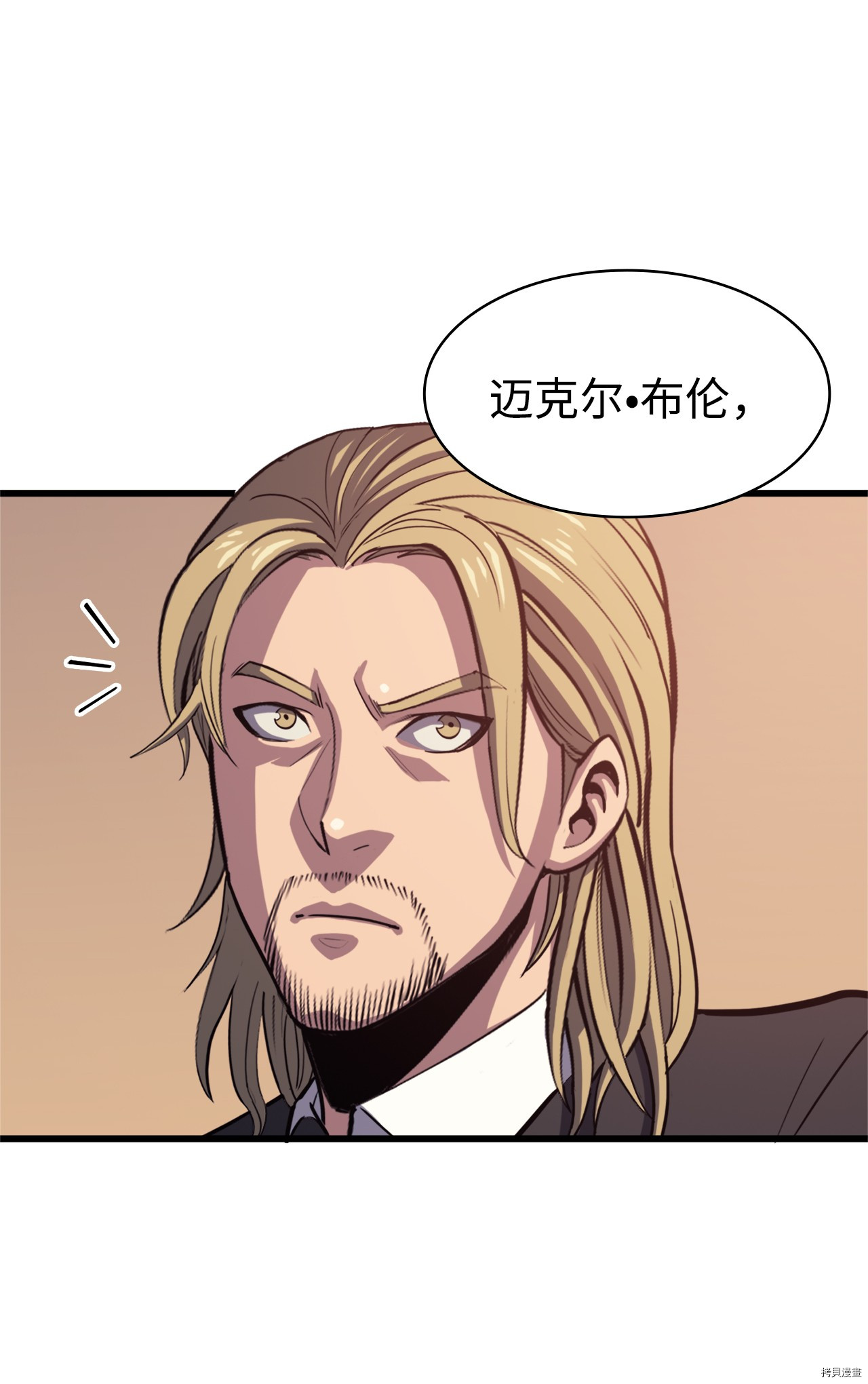 我独自满级重生[拷贝漫画]韩漫全集-第47话无删减无遮挡章节图片 