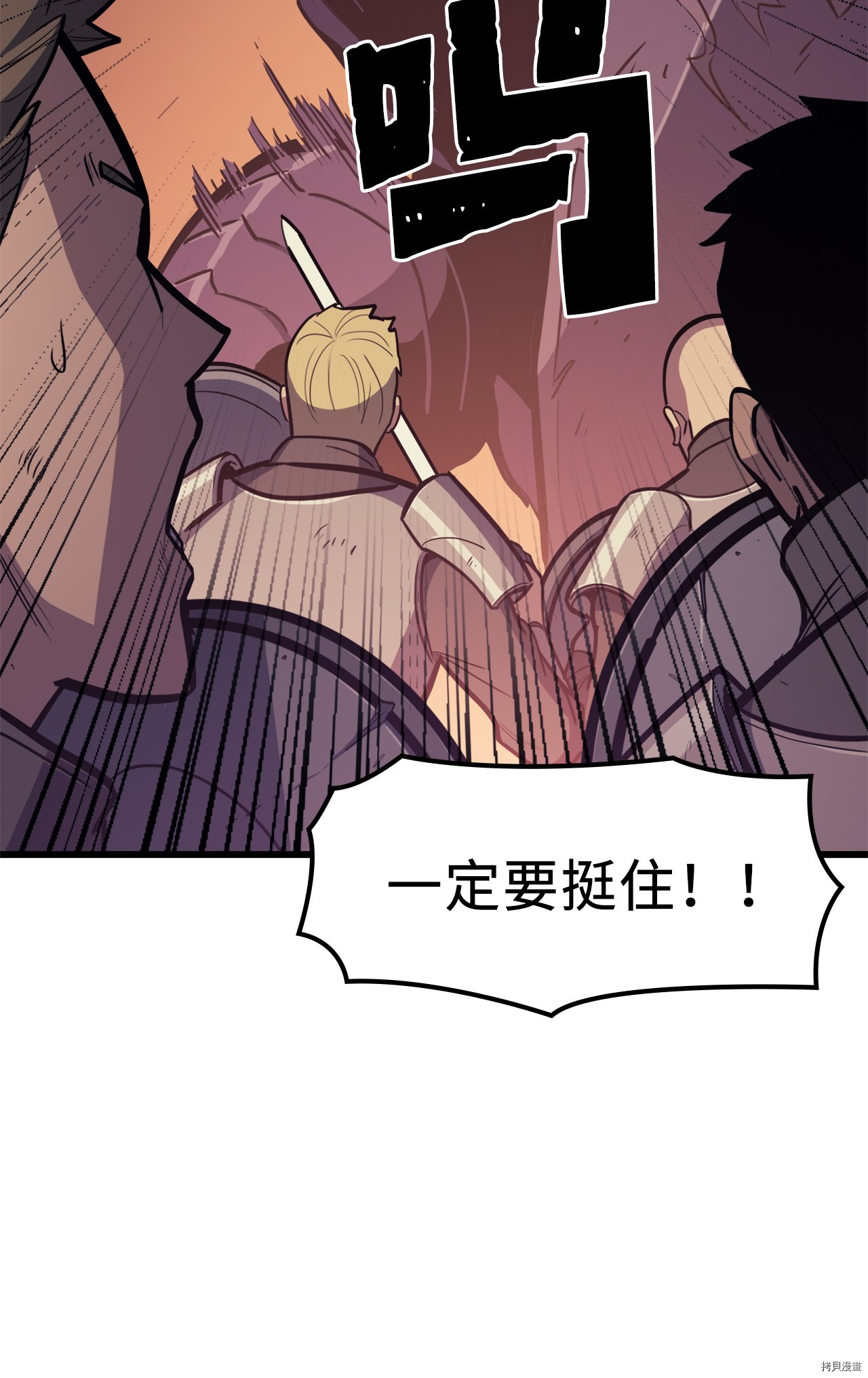 我独自满级重生[拷贝漫画]韩漫全集-第48话无删减无遮挡章节图片 