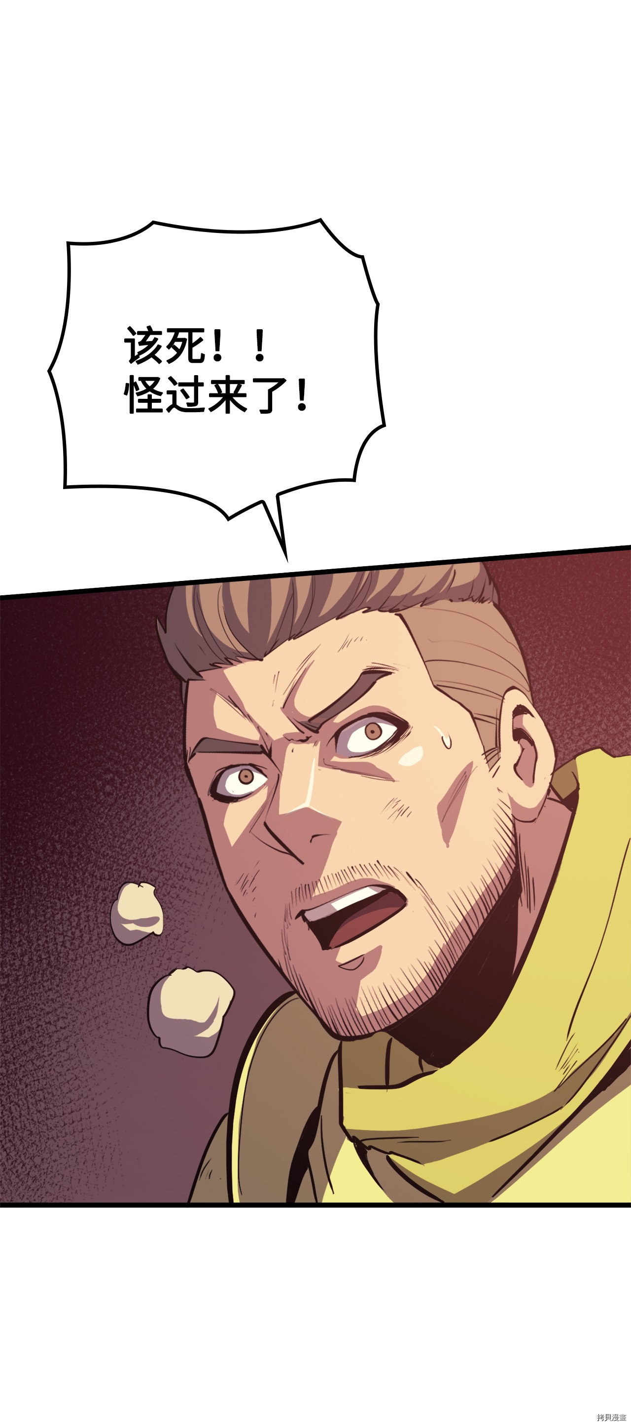 我独自满级重生[拷贝漫画]韩漫全集-第48话无删减无遮挡章节图片 