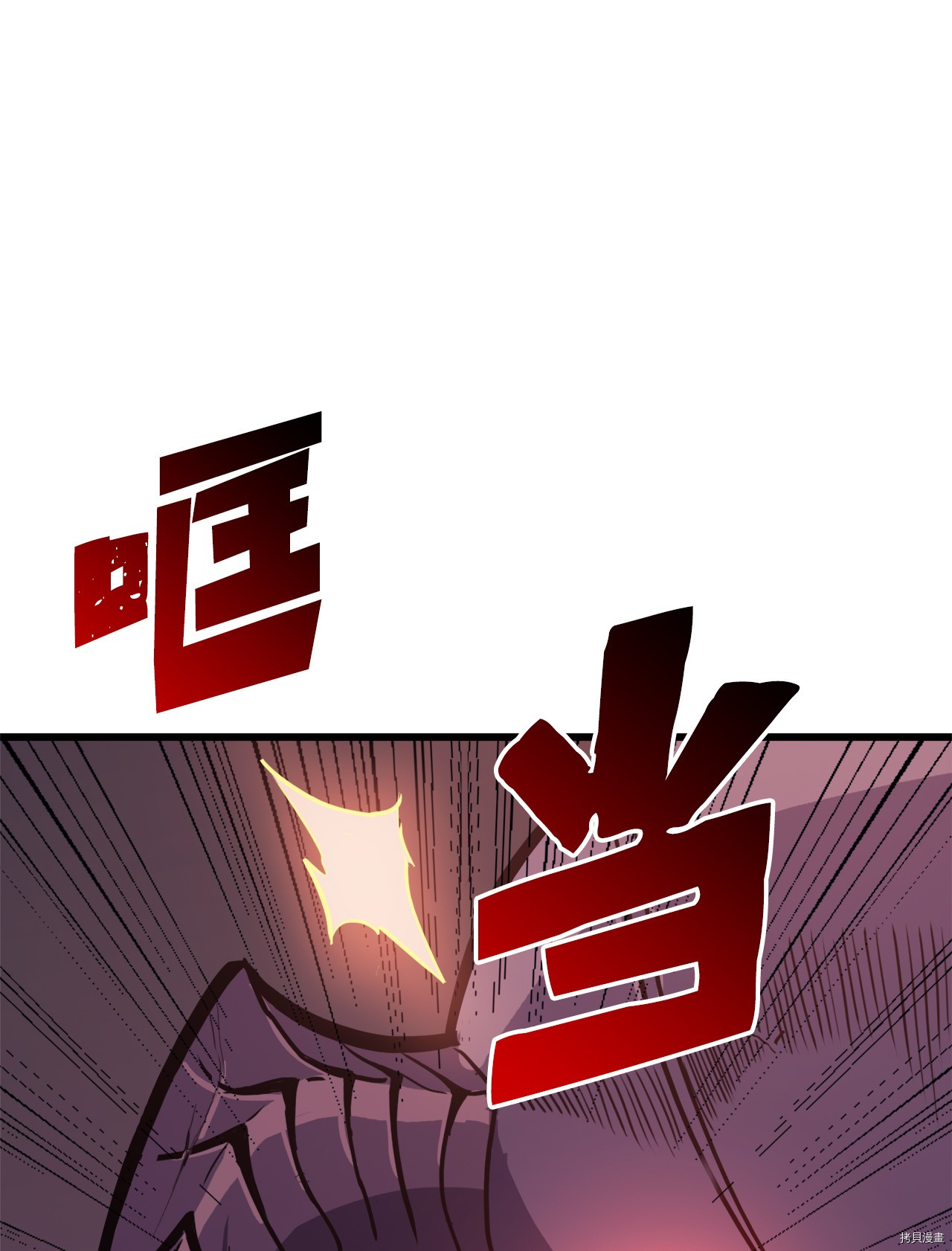 我独自满级重生[拷贝漫画]韩漫全集-第48话无删减无遮挡章节图片 