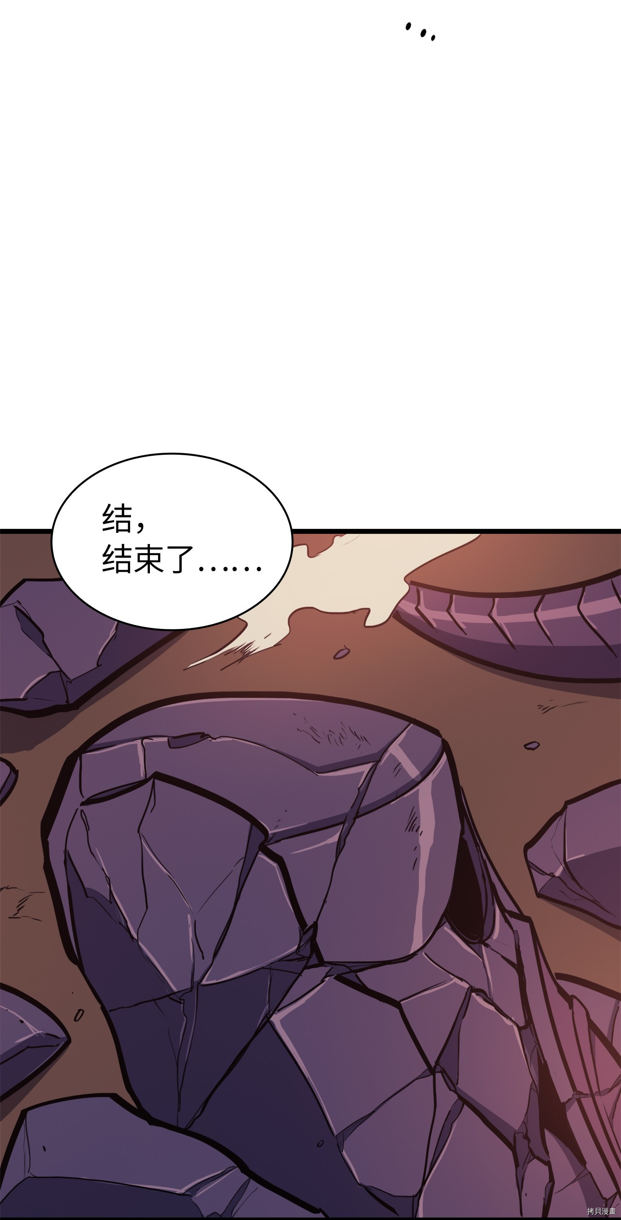 我独自满级重生[拷贝漫画]韩漫全集-第48话无删减无遮挡章节图片 